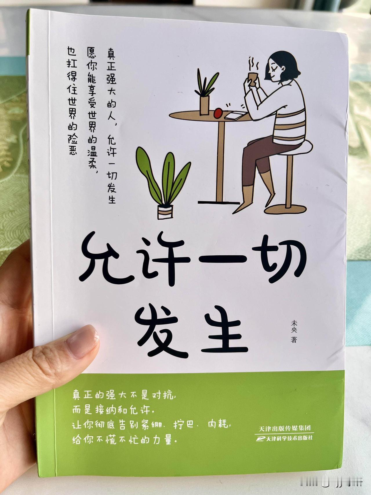 真心话茶局《允许一切发生》：拥抱生活的温柔与坚韧