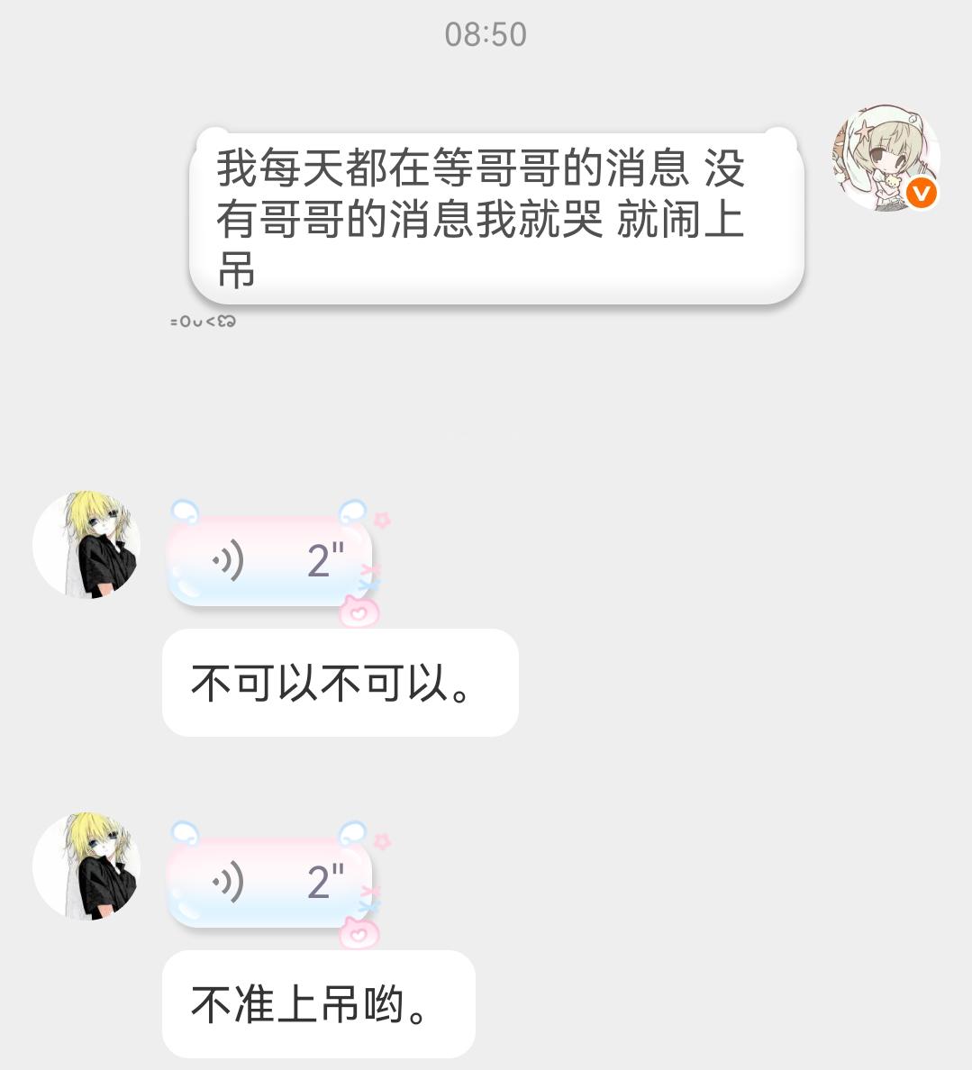 你就这样萌 