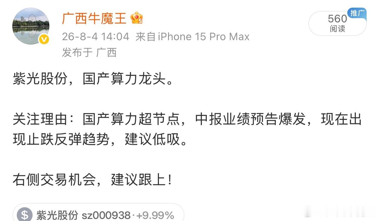 我们做的是右侧交易，什么叫右侧交易，就是在开始反弹或者开始涨的时候上车，而不是再