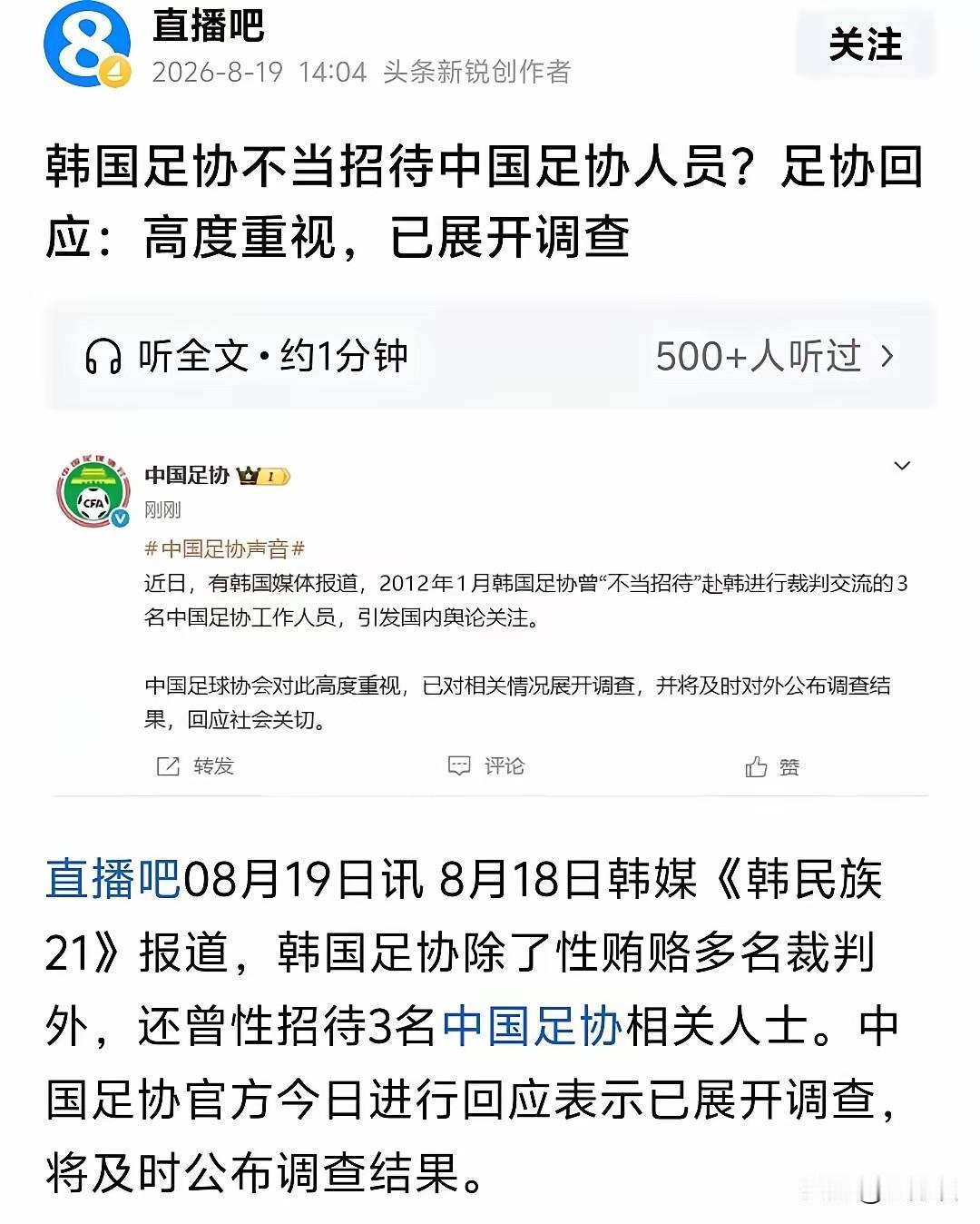 2012 的事情，14 年后被翻出来了。当时的工作人员现在可能都已经退休了，一旦