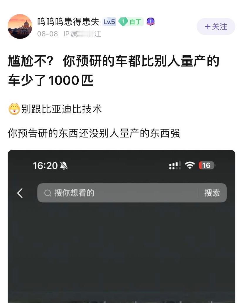 我猜有人会说就算一万匹他也是比亚迪[看]