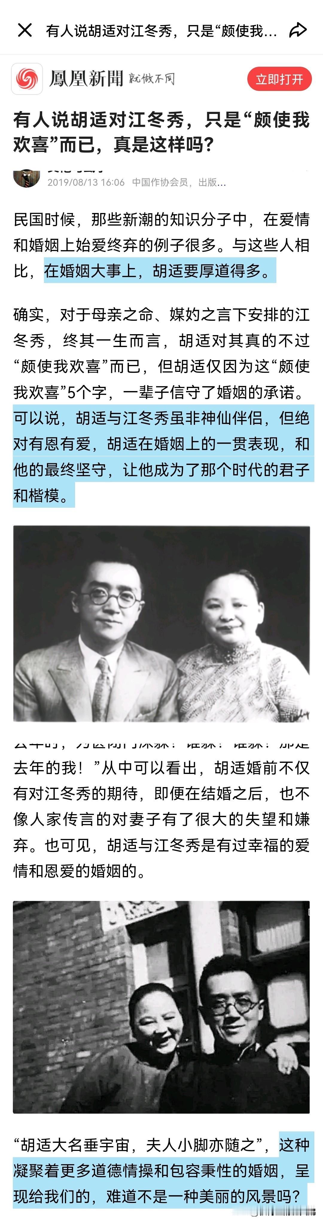 到底是个什么玩意才会推崇公知祖师爷胡适的爱情观和婚姻观啊？

我琢磨不能我一个人