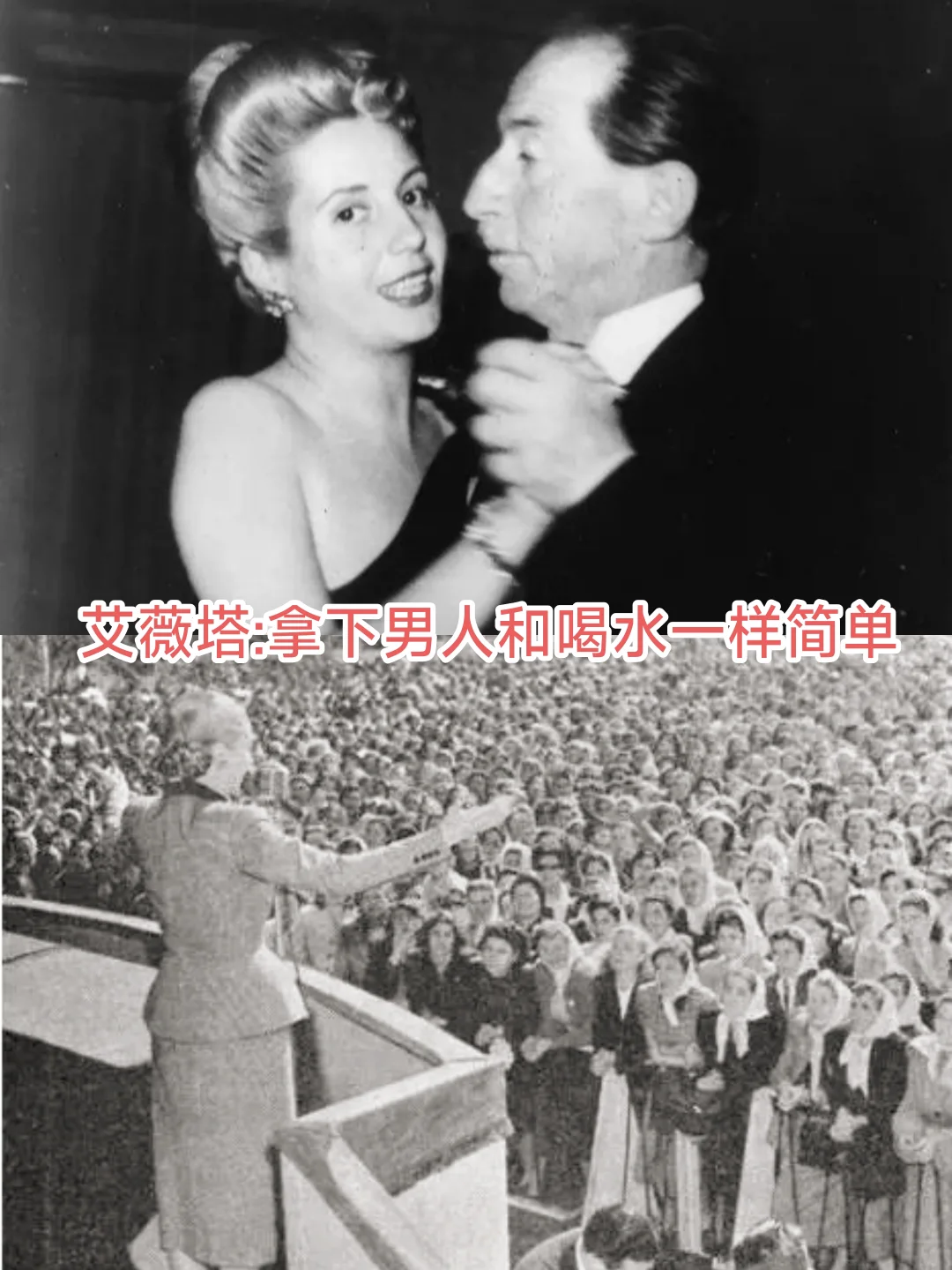 贝隆夫人：拿下男人和喝水一样简单（十