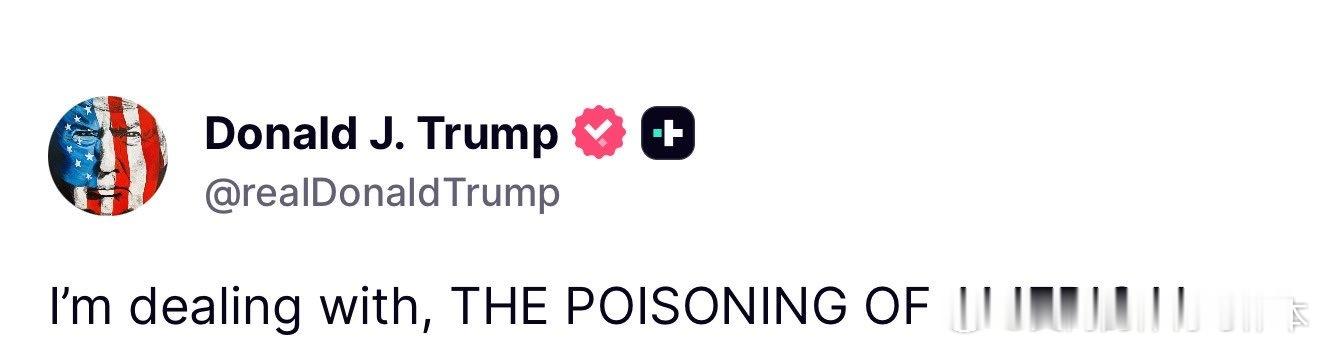 【黄金时代】川普感慨我在为美国解毒！美国和欧洲当代史川普主义研究热点现场海外新鲜