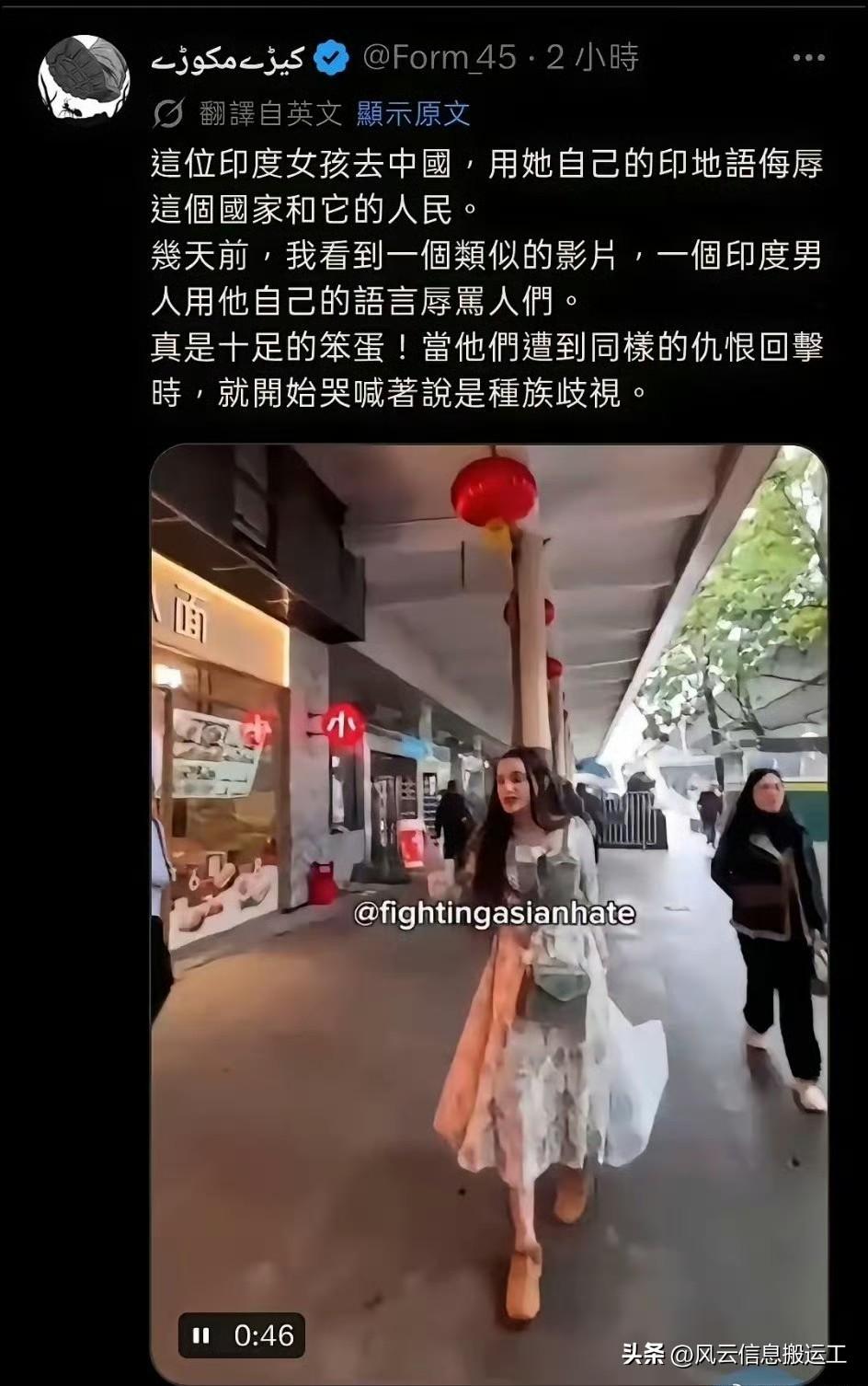 6月18日，外网热传一段视频：一名到东大旅游的印度女子，在大街上一边走，一边对着