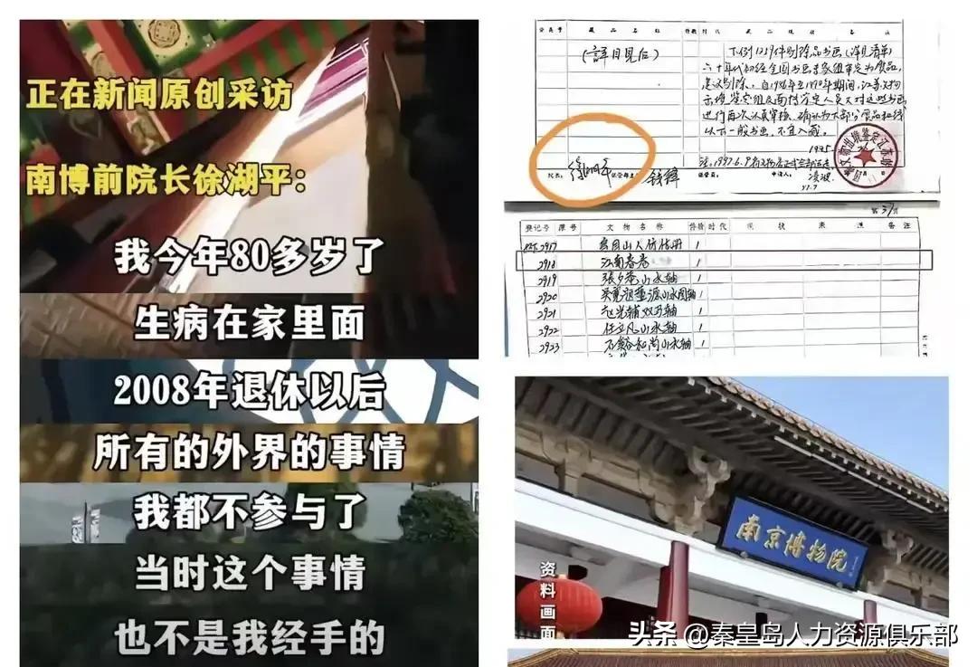 看到南博那个事，真是气到肝疼！咱们打工人在公司拿个文具都得登记，人家当院长的，直