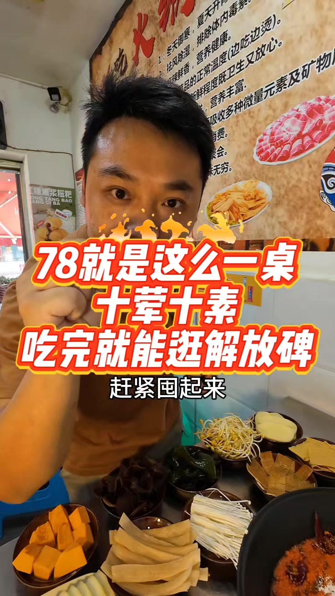 🥘居民楼里的老火锅，有十年了！🥘菜品：
荤：鲜毛肚、鲜鸭掌、花鱿鱼、武昌鱼、