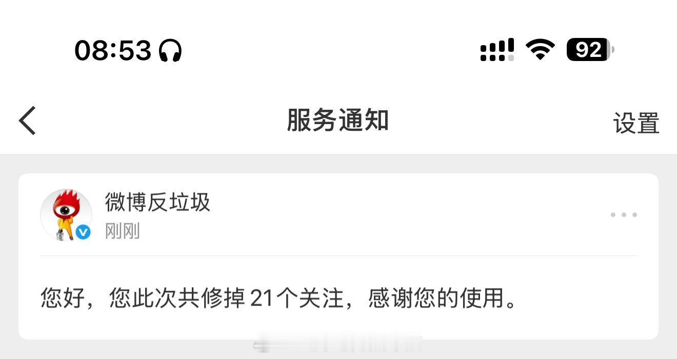 误伤s我 