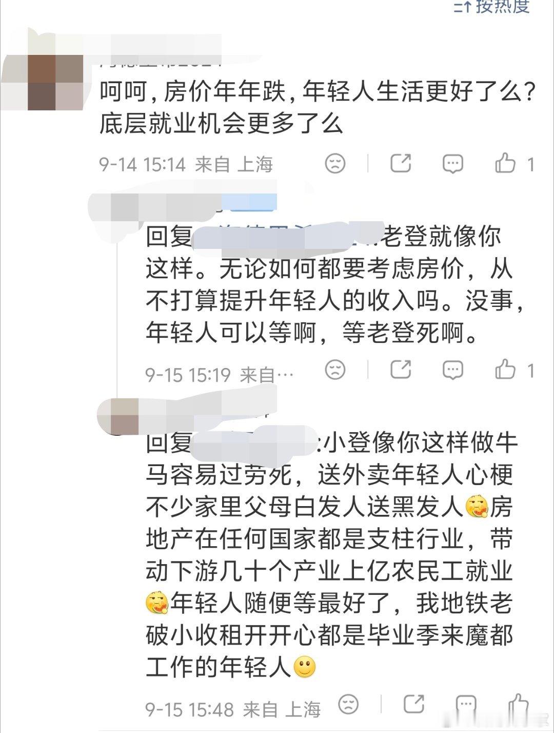 关于房价，老登和小登争论不休，说话都很难听…这说明，房地产还没彻底死绝，真死了，