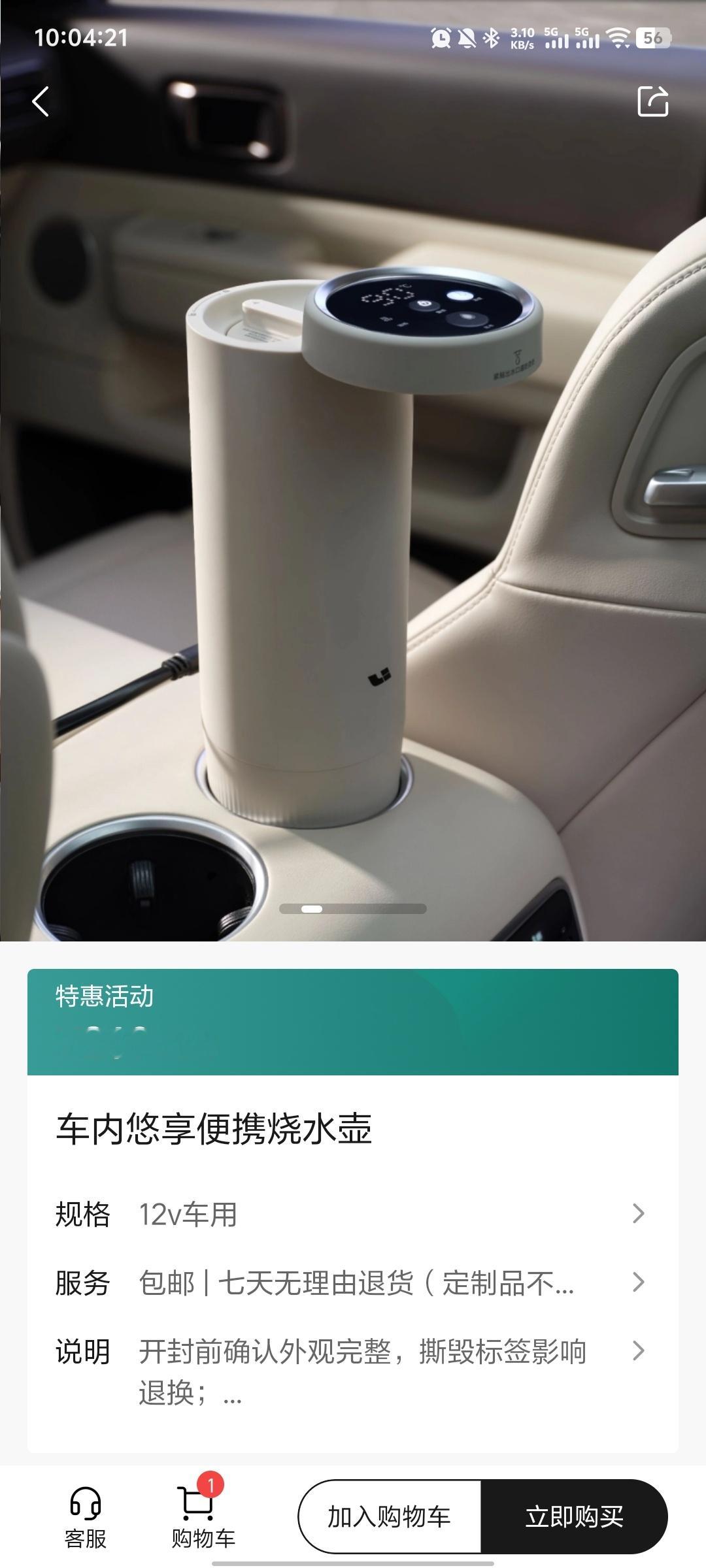 点烟器热水壶，感觉如何？冬天能够喝上热水很重要，5分钟以内就能喝上温水，这种感觉