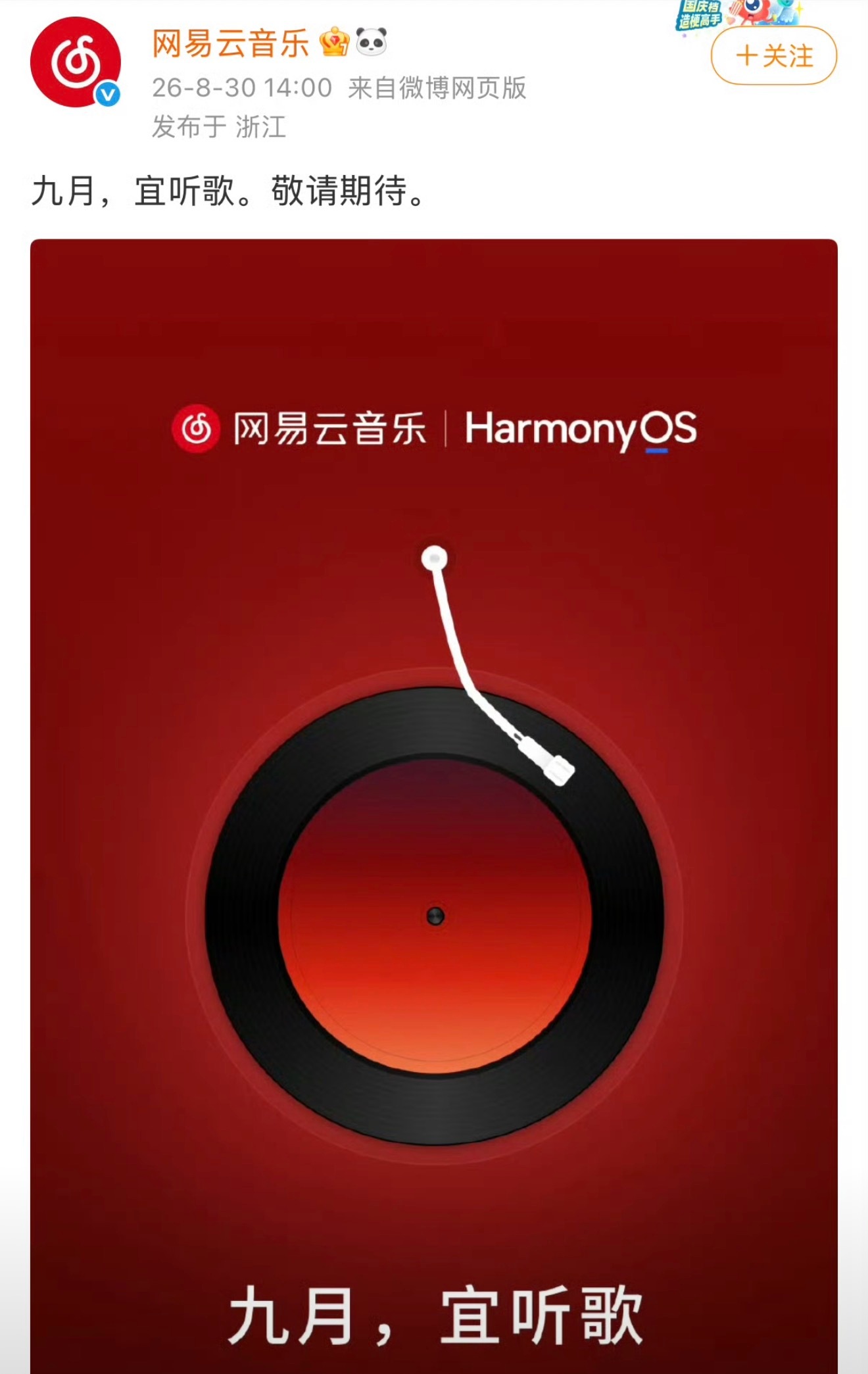 虽然网易云主流版权不够多，但是原创音乐人还挺多的，也不能没有，所以网易云音乐 鸿