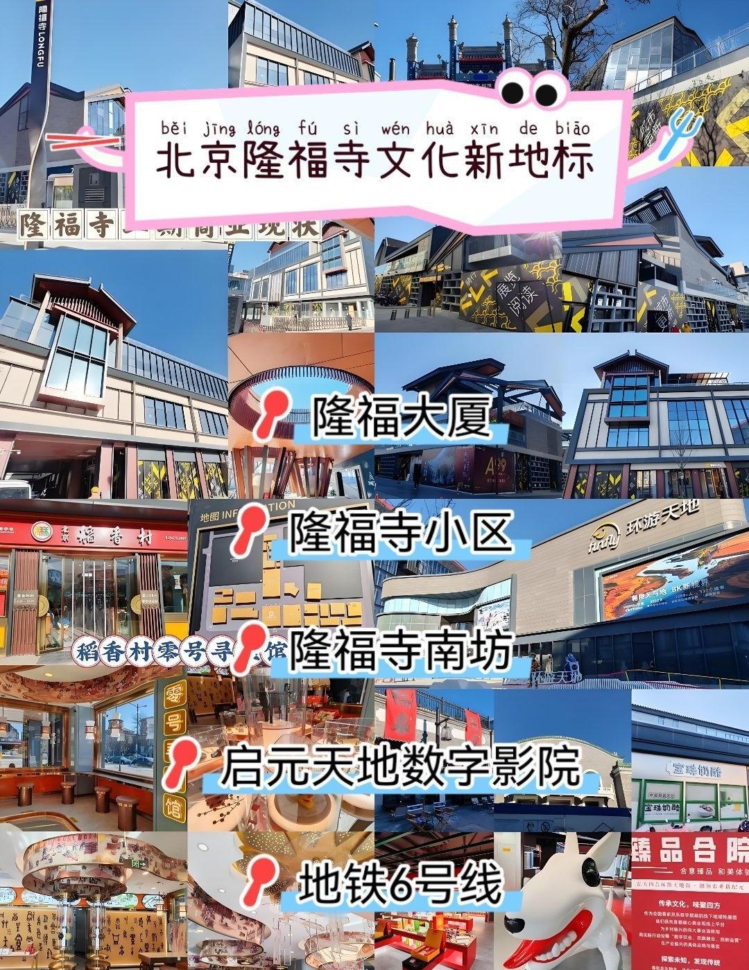 隆福寺商业改造项目位于北京市核心区
距离长安街和故宫的距离均约2公里
总占地约1
