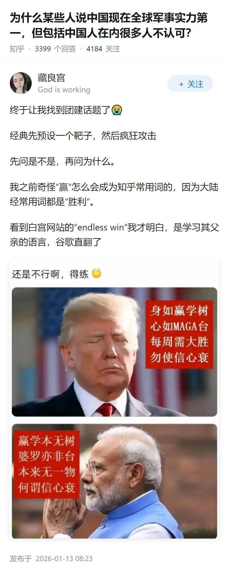 为什么某些人说中国现在全球军事实力第一，但包括中国人在内很多人不认可？
