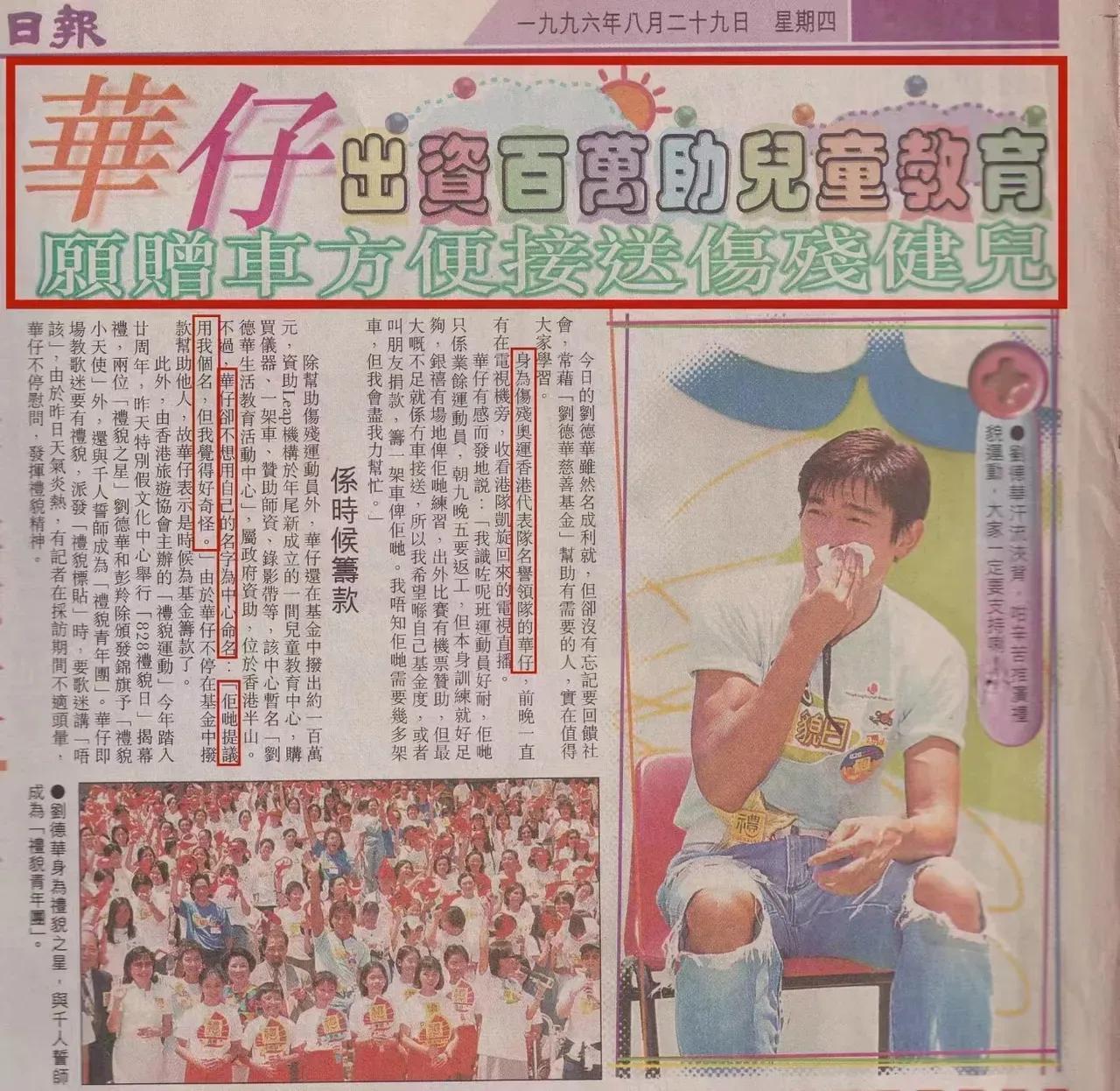 慈善的路上
刘德华一直都在
华人偶像