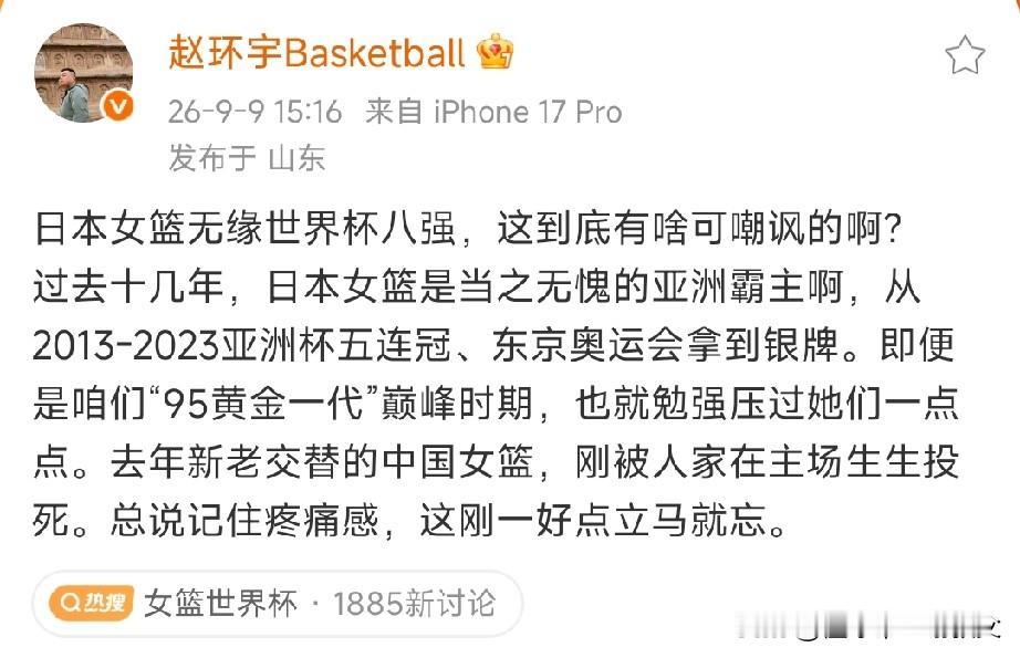 女篮进八强，日本被淘汰，篮球记者抛出冷静观点：别好了伤疤忘疼，安于现状，培养不出