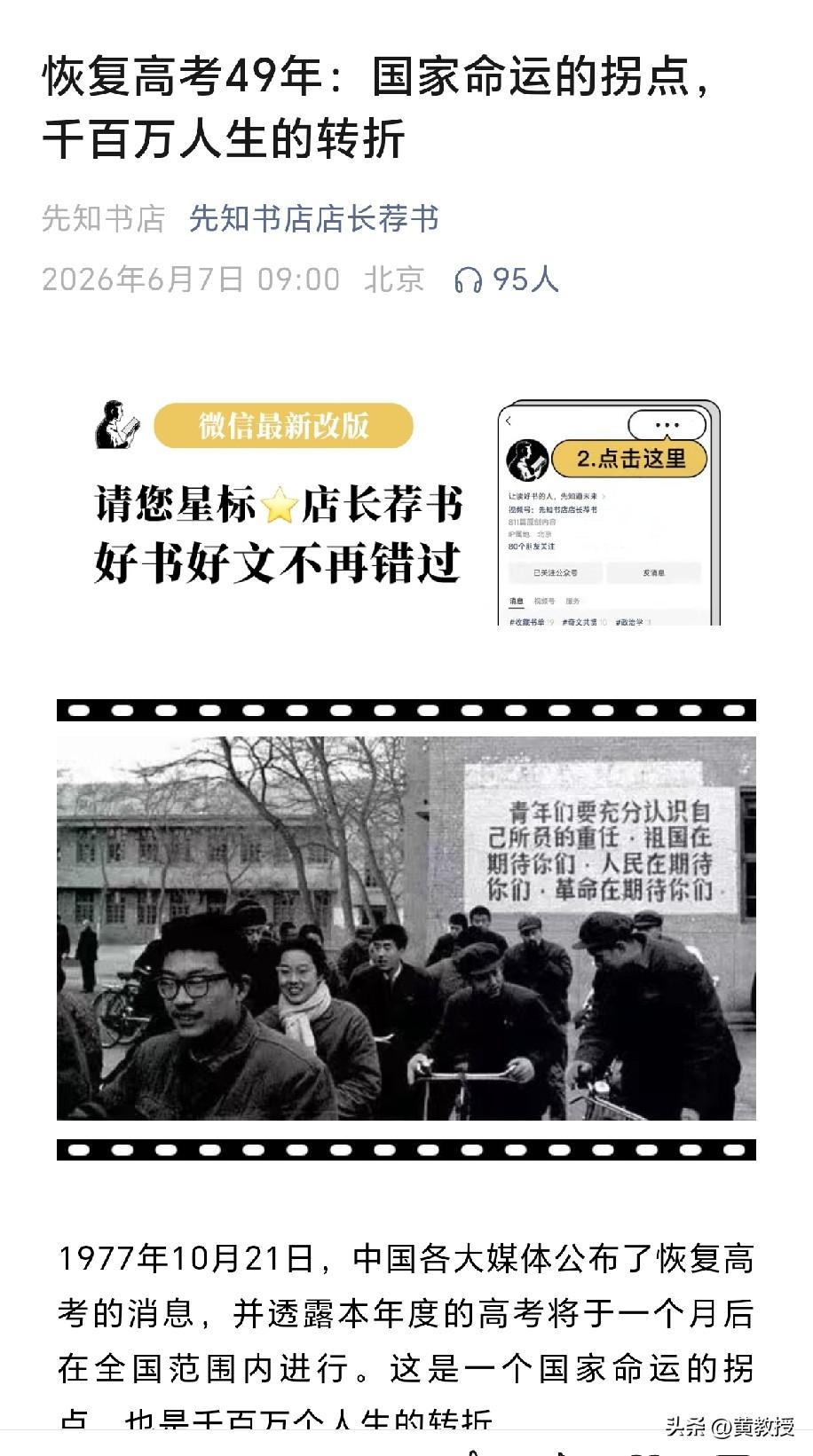 永远感恩小平同志
世纪伟人
历史将永远铭记他