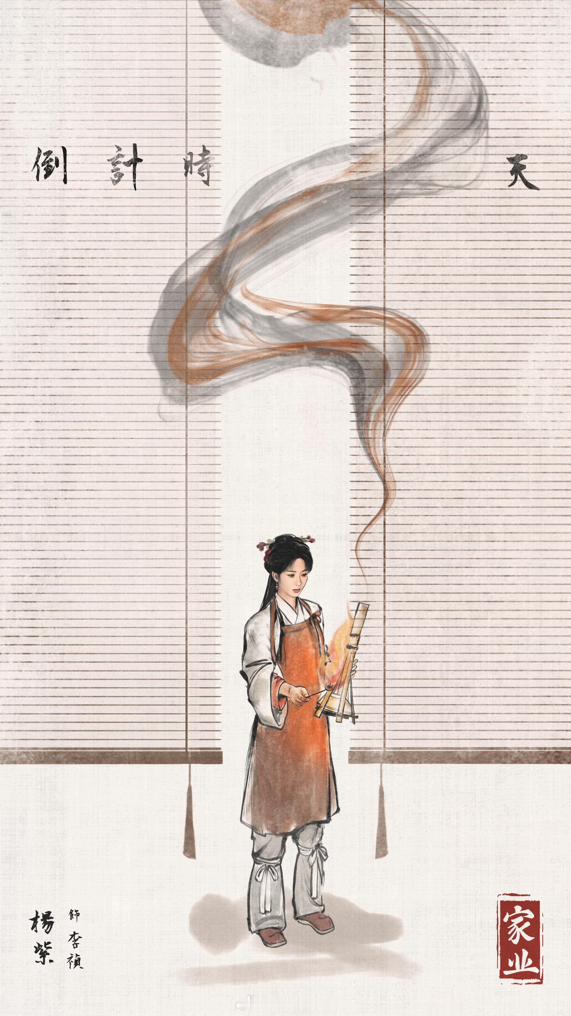 只知道杨紫新剧家业后天就要播出了，记得都来看呀！曝杨幂杨紫白玉兰二选一提名