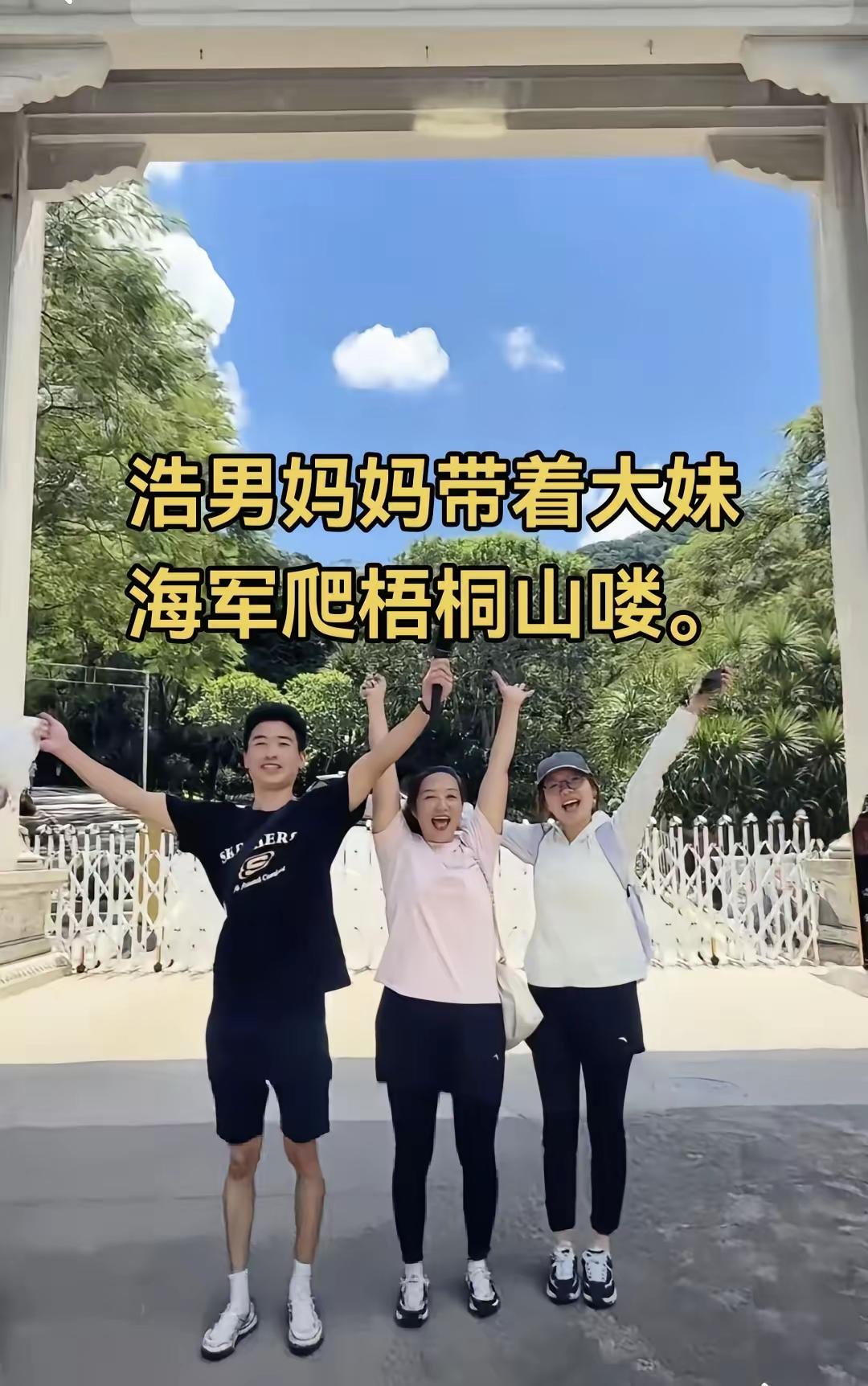 近日，浩南妈妈带着大女儿，海军去攀登深圳第一高峰梧桐山，此行趣事不断，引发网友热