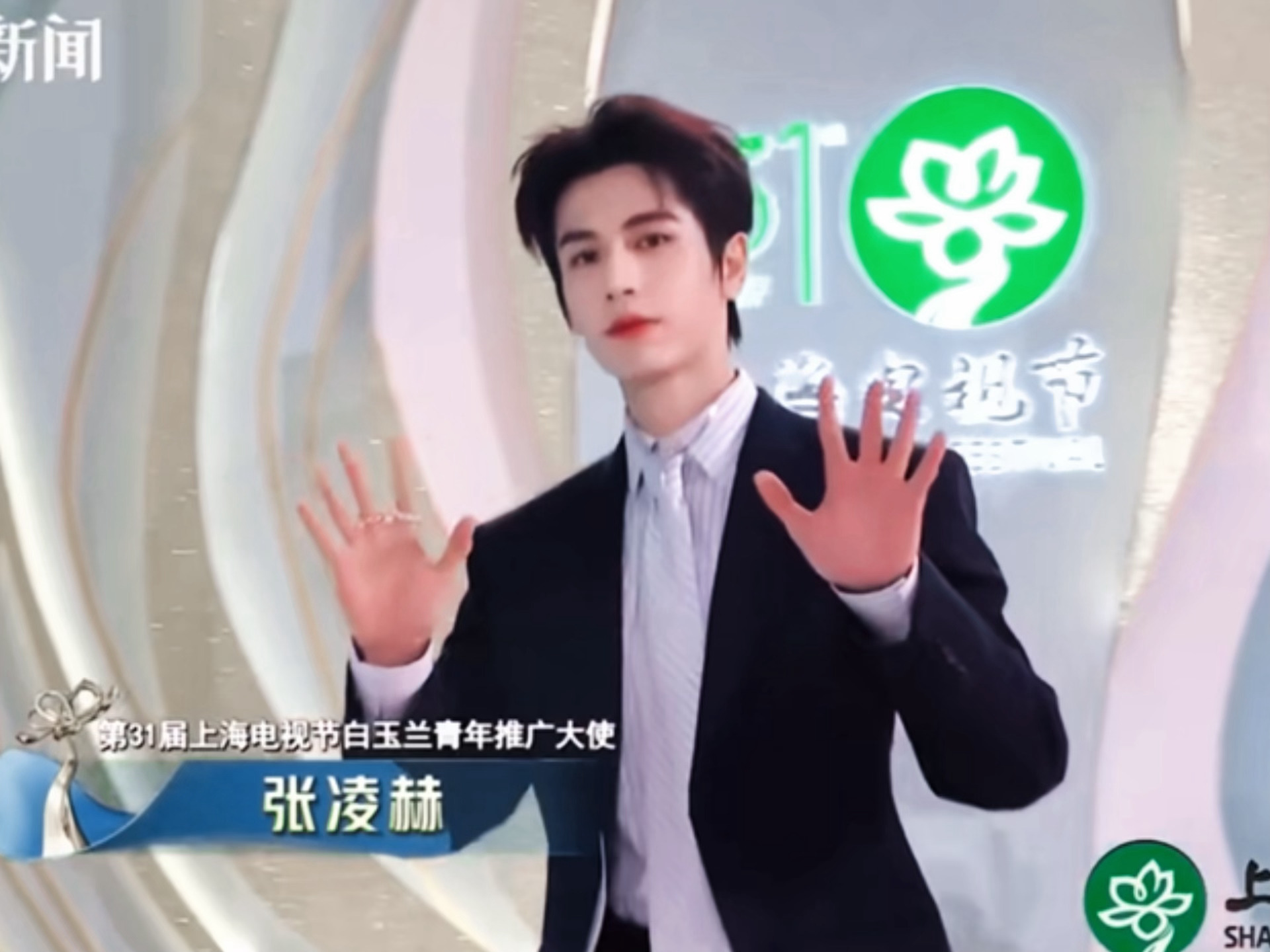 帅得太超过了张凌赫。。。。。白玉兰