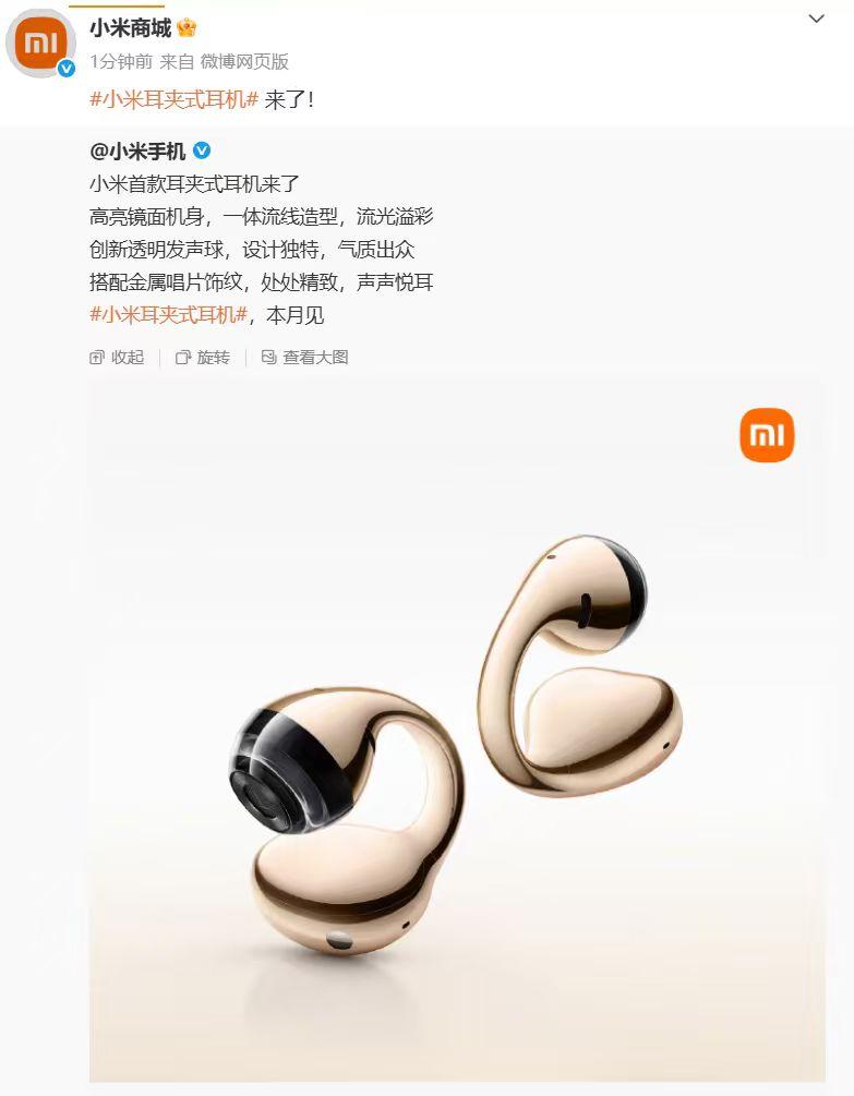 知道我为什么不买华为耳夹式耳机了吧。

华为耳机太漂亮了，出外之后大家会以为我我