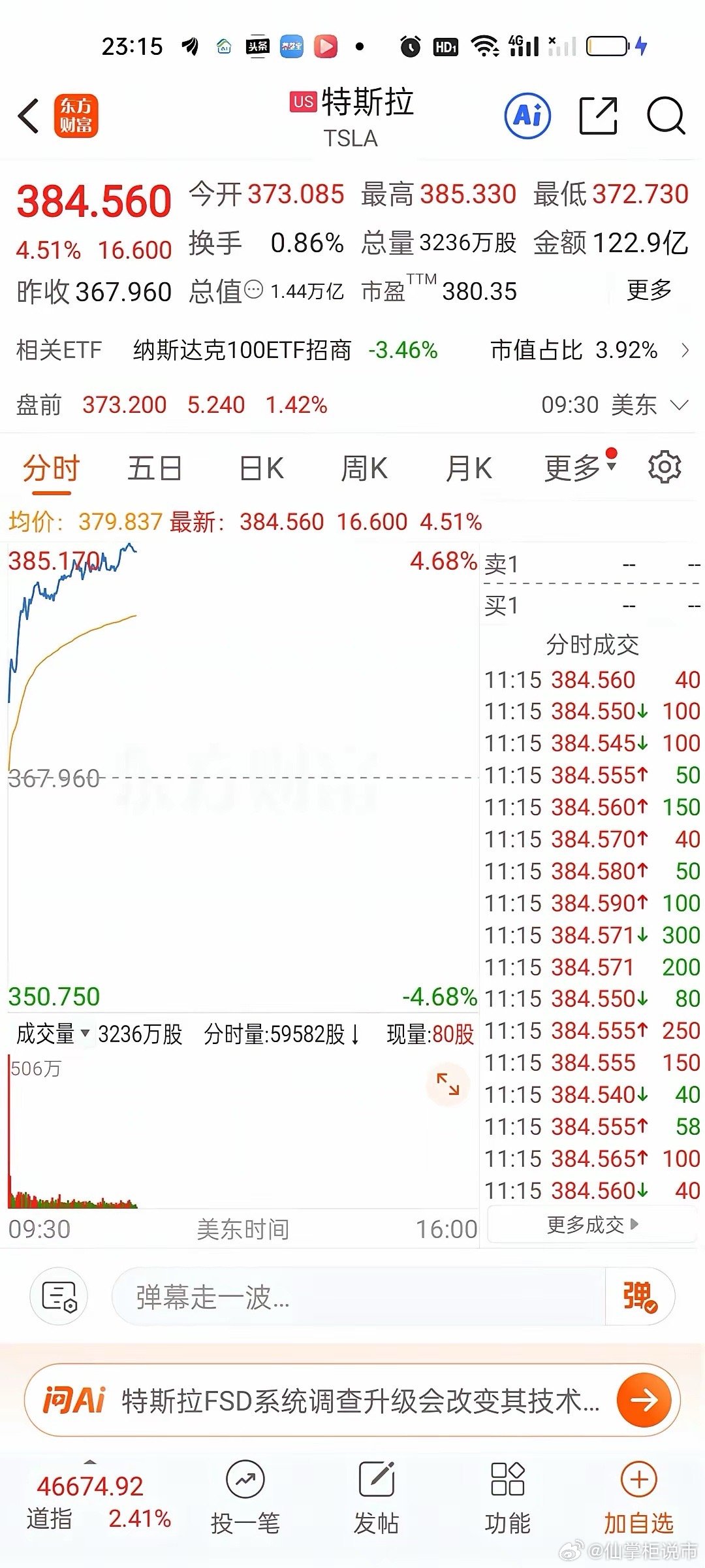 美股特斯拉，英特尔和英伟达目前涨幅还可以，另外商业航天板块的火箭实验室涨得也不错
