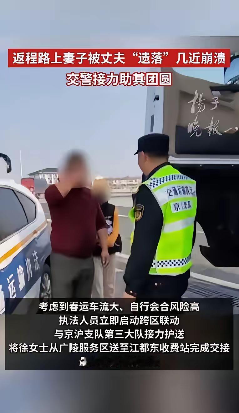 万万没想到！高速服务区，一女子下车上厕所后，出来发现丈夫已驾车离开，当场崩溃大喊