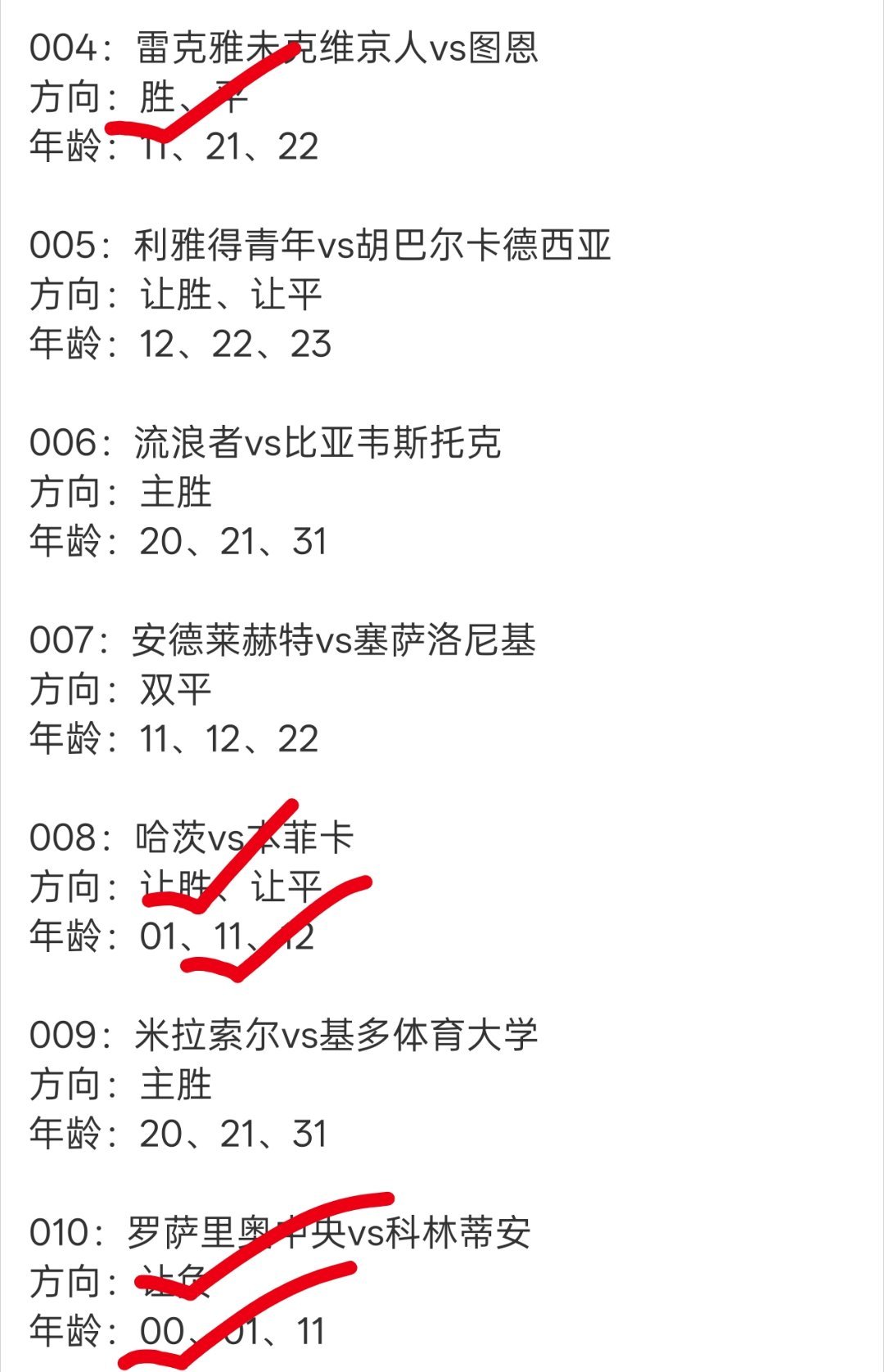 昨日私房菜情况反馈！ 