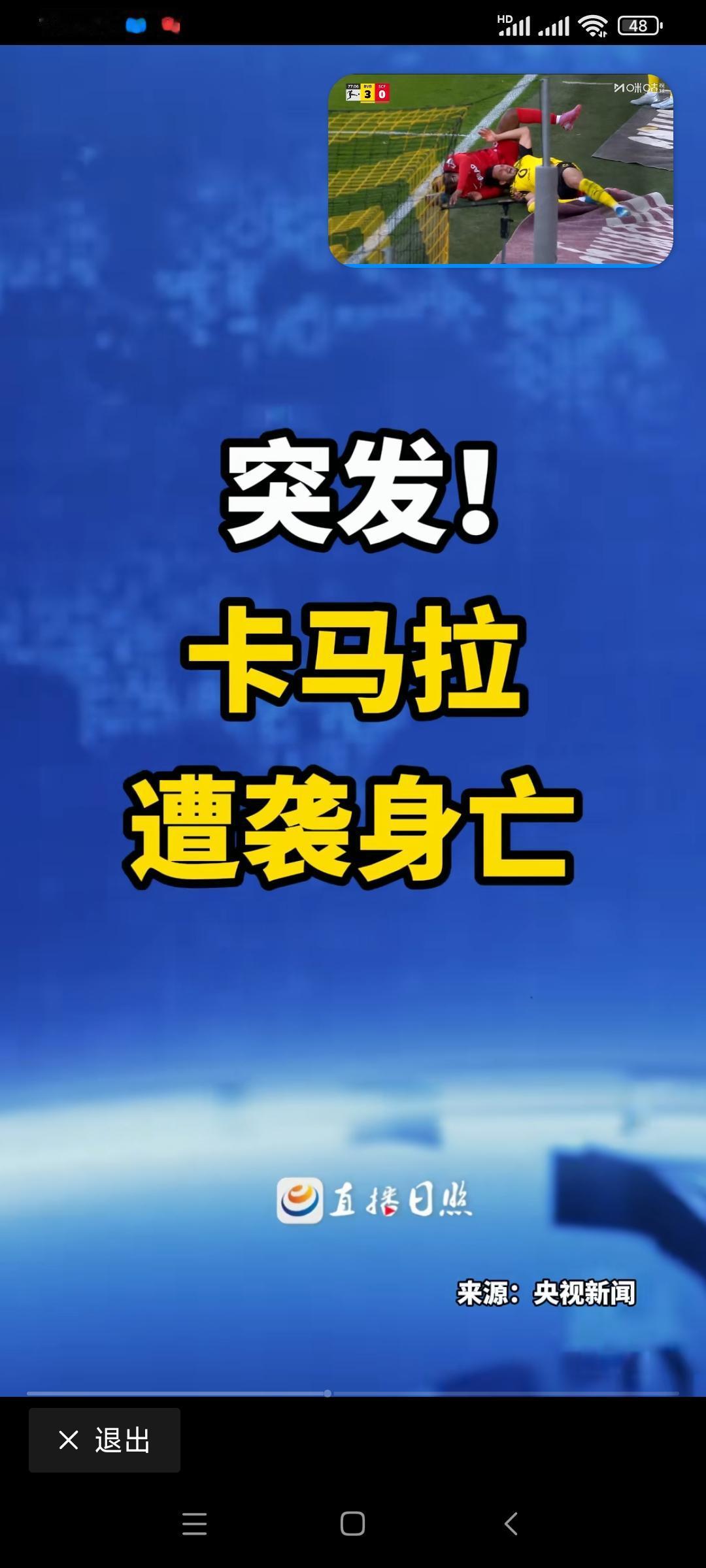 突发卡马拉遇袭身亡。
萨迪奥·卡马拉，马里现任国防部长，军政府二号人物，是马里军
