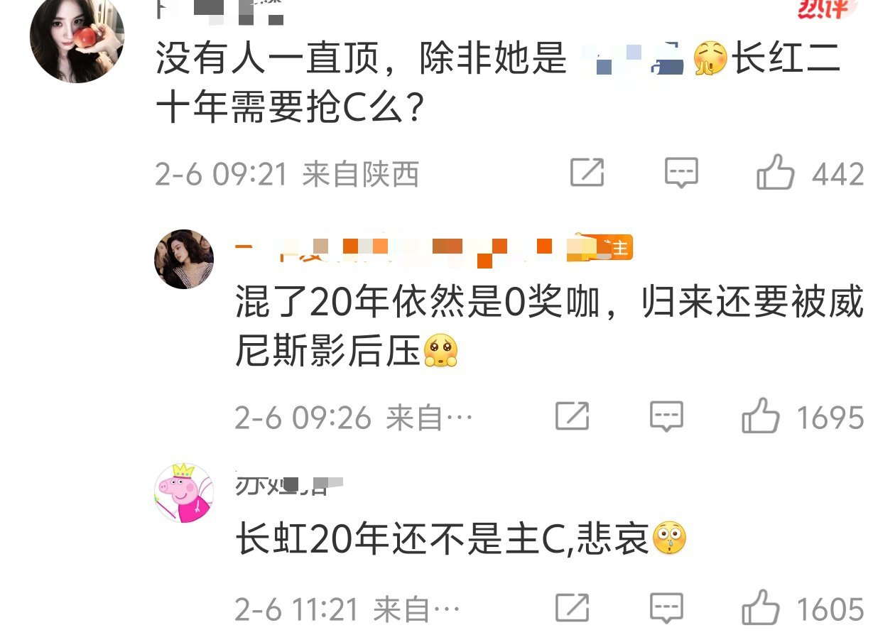 有含金量主流奖的随便压她啊只是有人爱自欺欺人罢了 