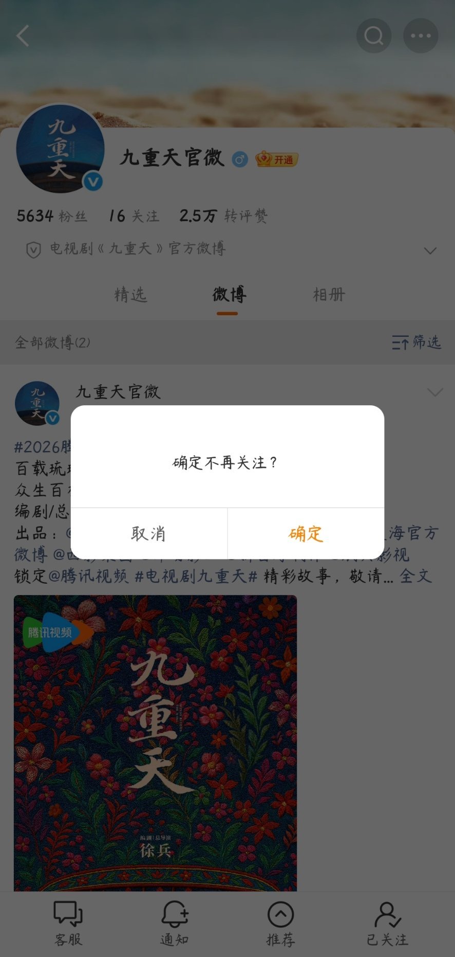 官宣再见👋🏻 