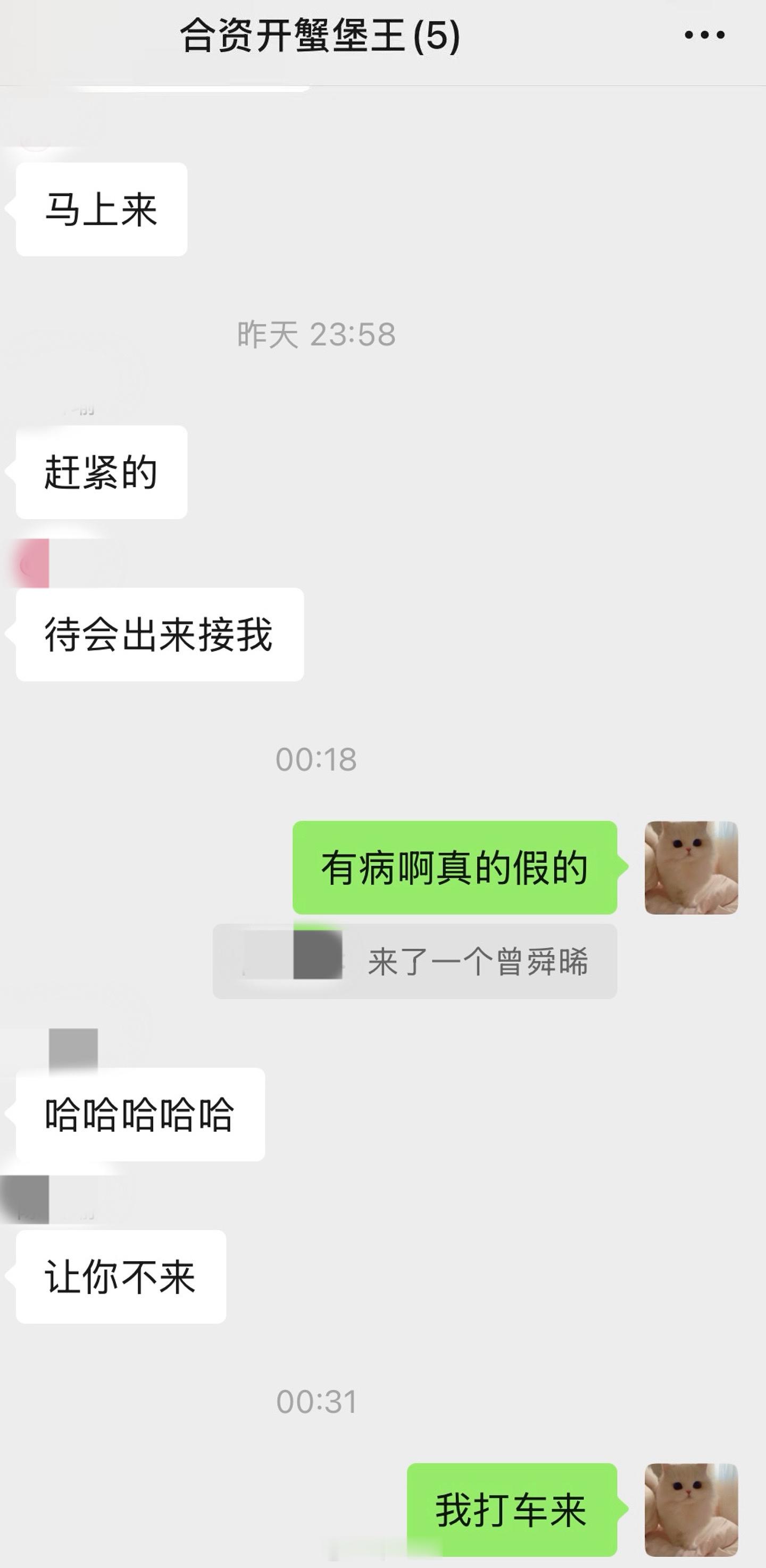 昨天王鹤棣 今天曾舜晞 我也是天天被骗天天信……[微笑] 刚到就想走了[微笑][