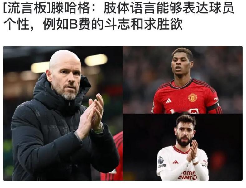 2023年7月，腾哈格这个混蛋做了他在任，最让我恶心，也是我认为曼联彻底走下坡路