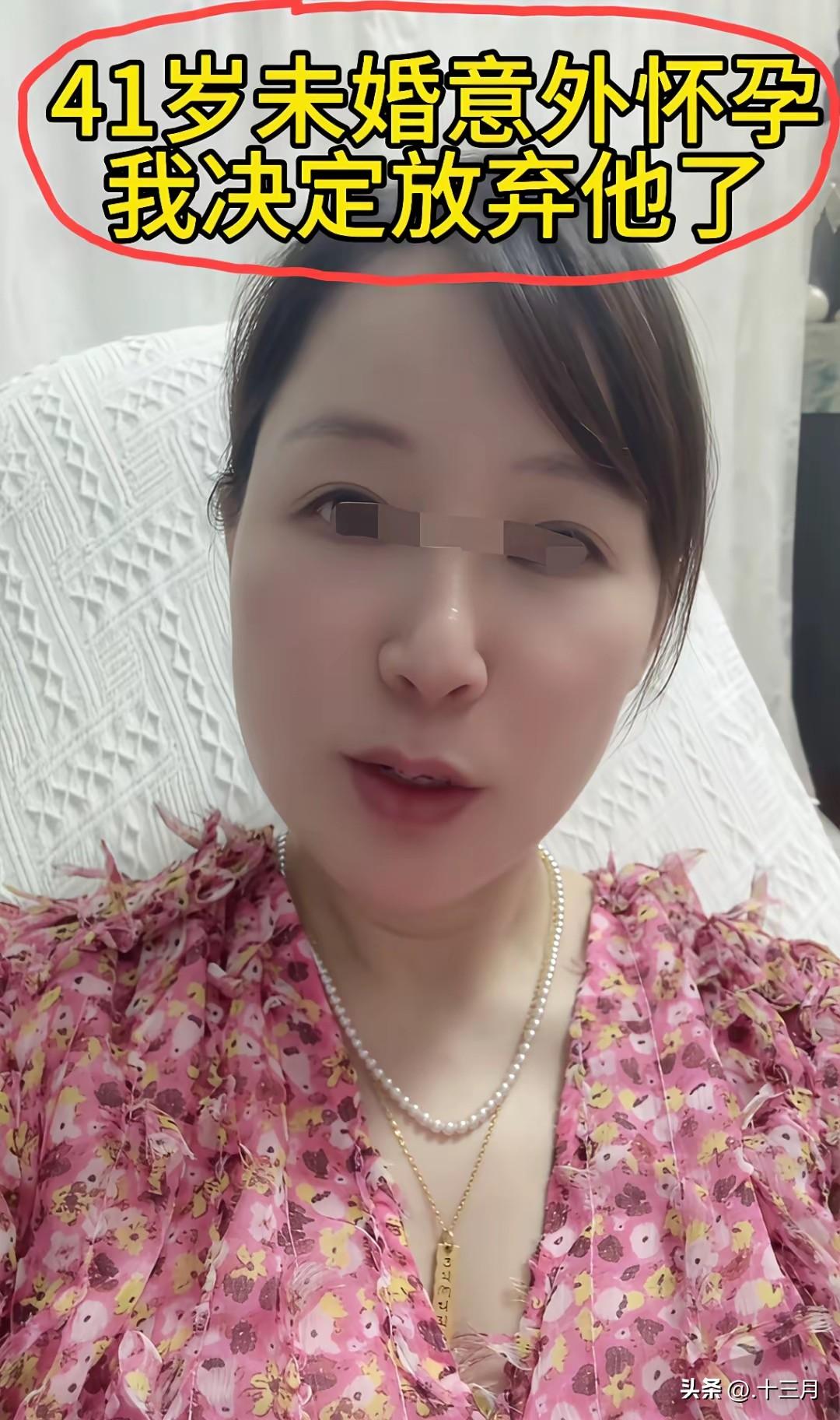 江西一41岁女子上网发文称自己未婚意外怀孕，如今对方不愿意负责，她只好决定放弃孩