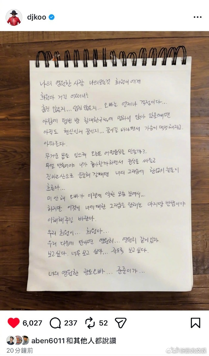 具俊晔ins手写信悼念大s具俊晔说好想大S 2月2日，具俊晔在社交平台晒手写信怀