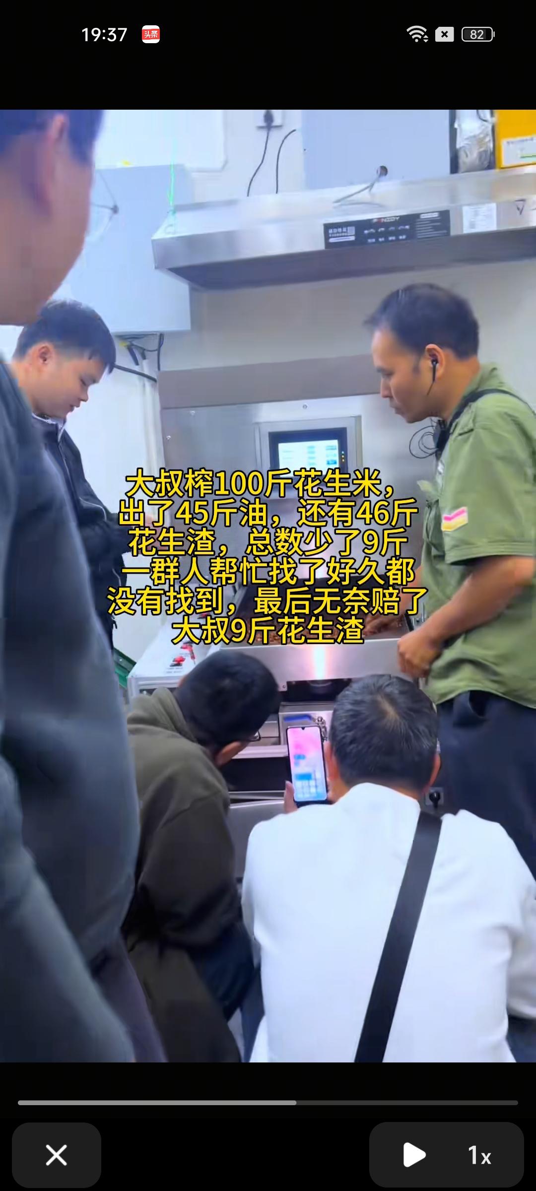 100斤花生榨油，算来算去少了9斤，大爷直接逼老板拆机器检查，结果闹了个大乌龙！