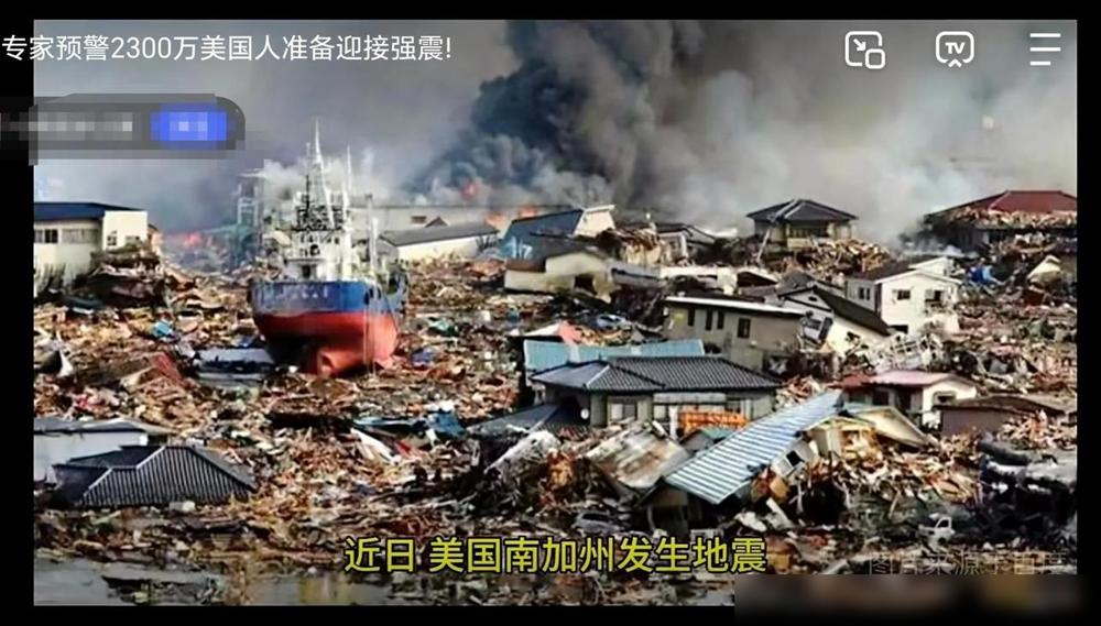 天灾面前，人类何其渺小！美国加州近日接连发生5.2级地震，专家紧急预警：圣安德烈