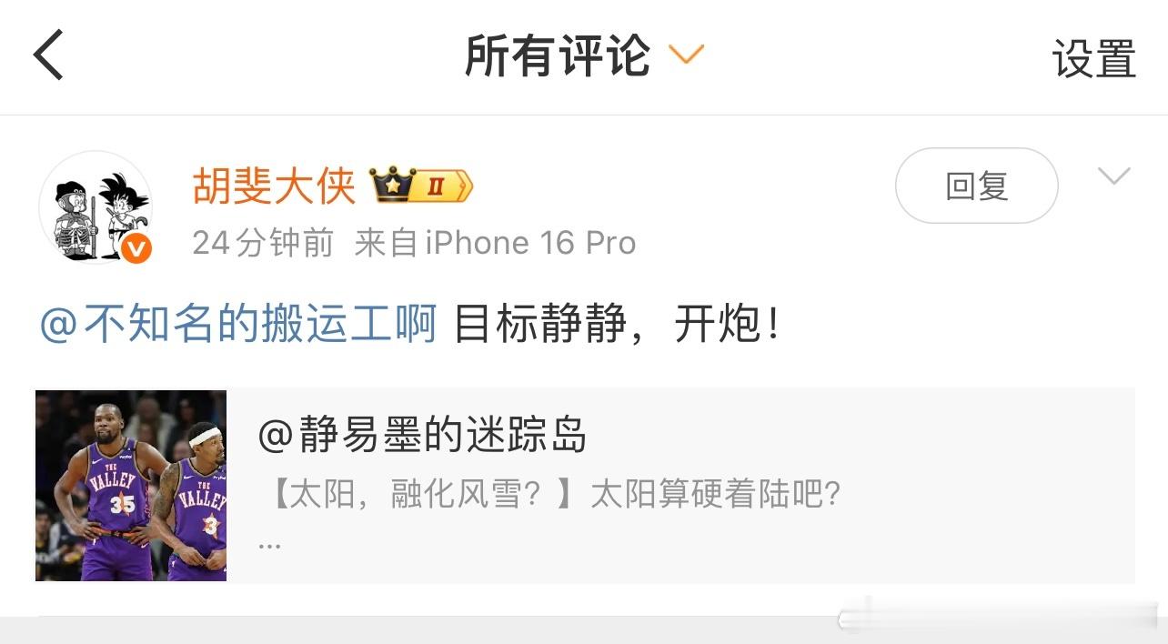 给微博提个建议，拉黑的213理论上应该不能@ 别人NBA[超话] ​​​