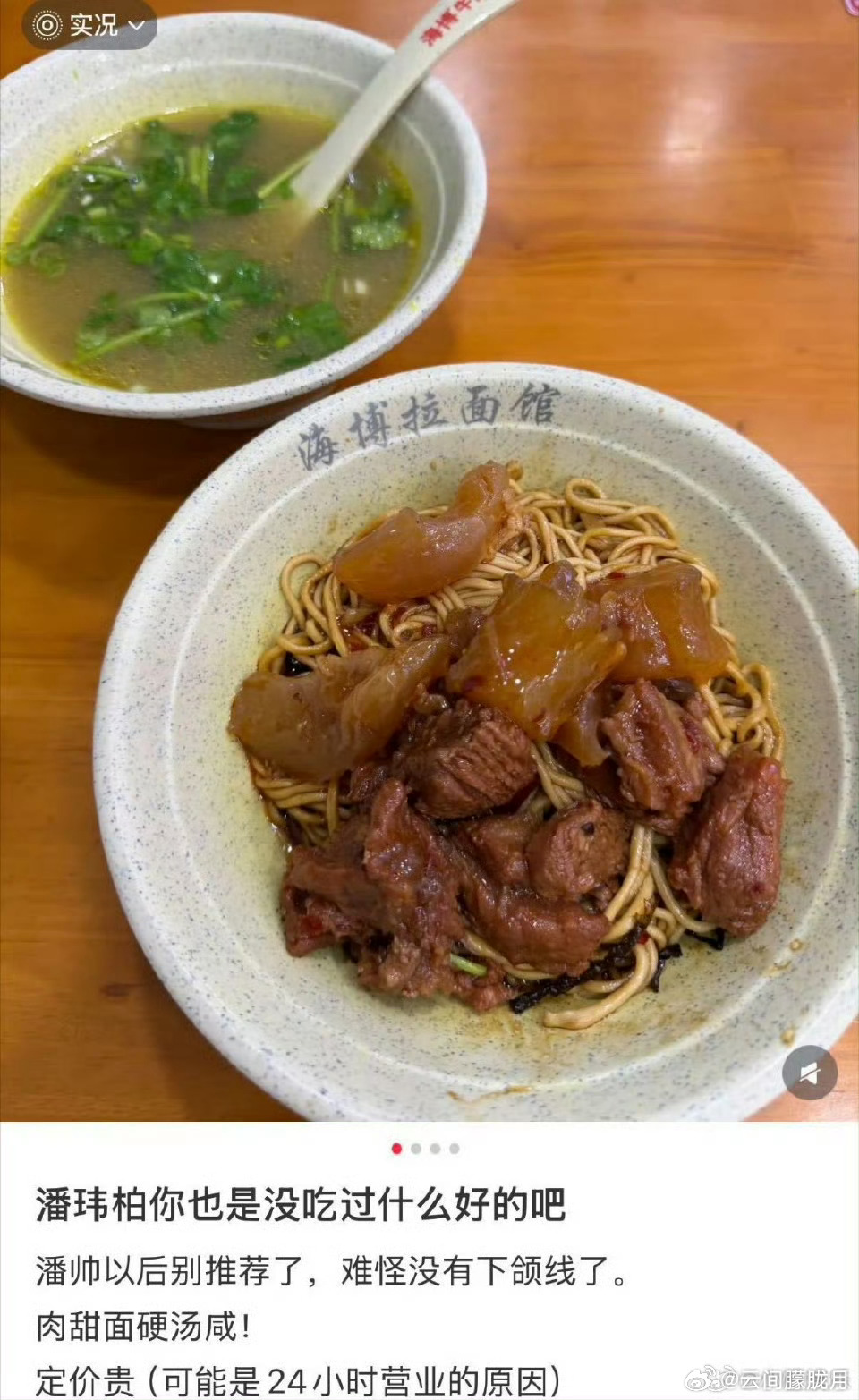 潘玮柏为自己的吃商发言 这就是资深干饭人的倔强吧！自己真心安利的美食被否定，必须