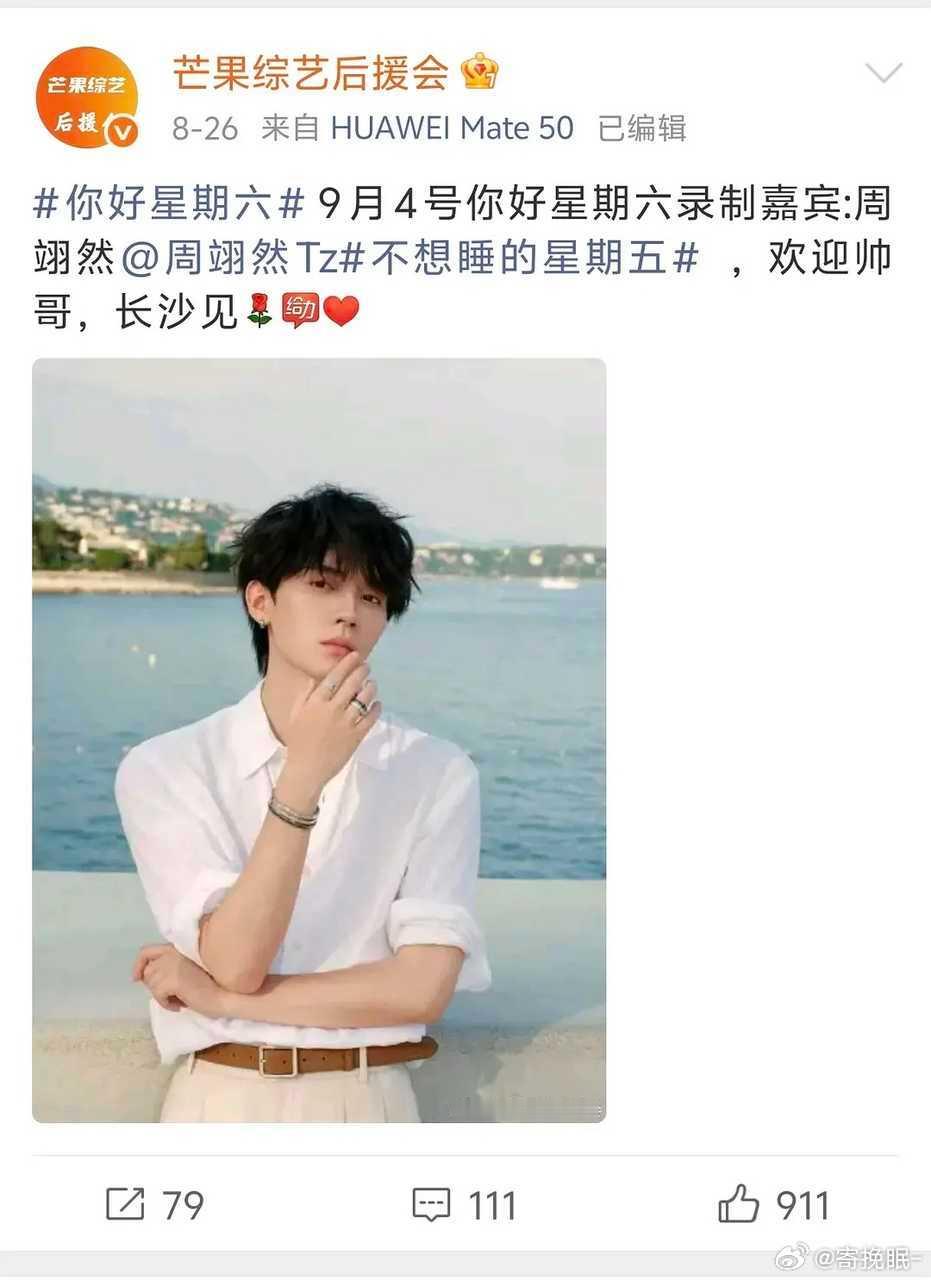 这俩人认识嘛，要一起上hi6了 ​​​