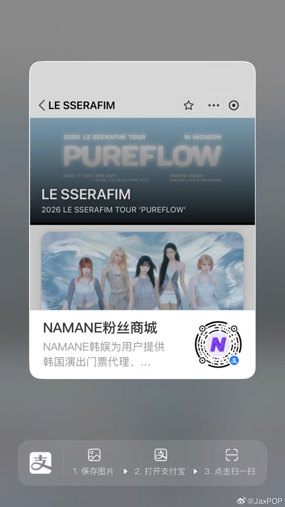 7月看炽演唱会的可以看下这个！通过z fb通道购票，票价跟官网一样，但会多给一张