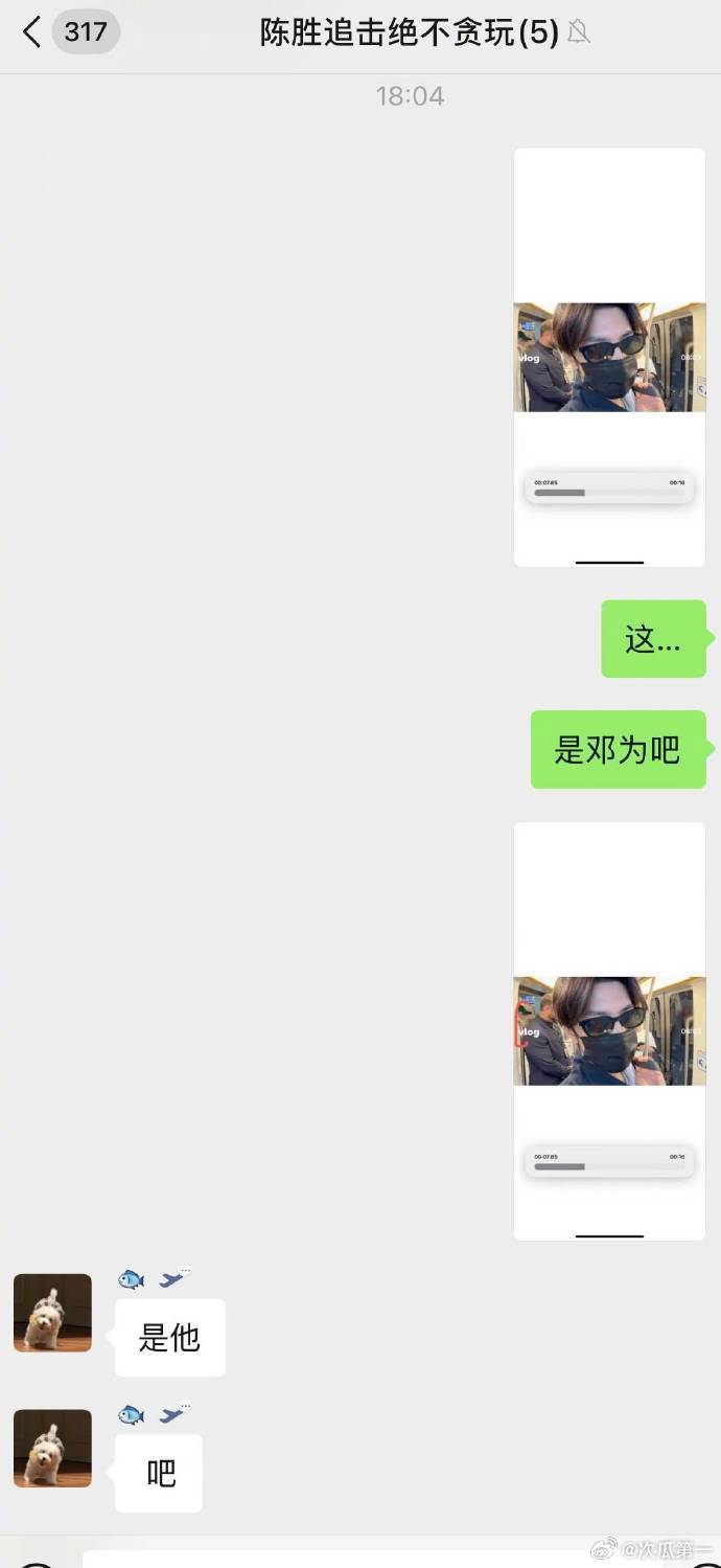 陈哲远认错邓为还是连续剧陈哲远认错邓为还有第二关正主放送原始画面，第二关认错名场