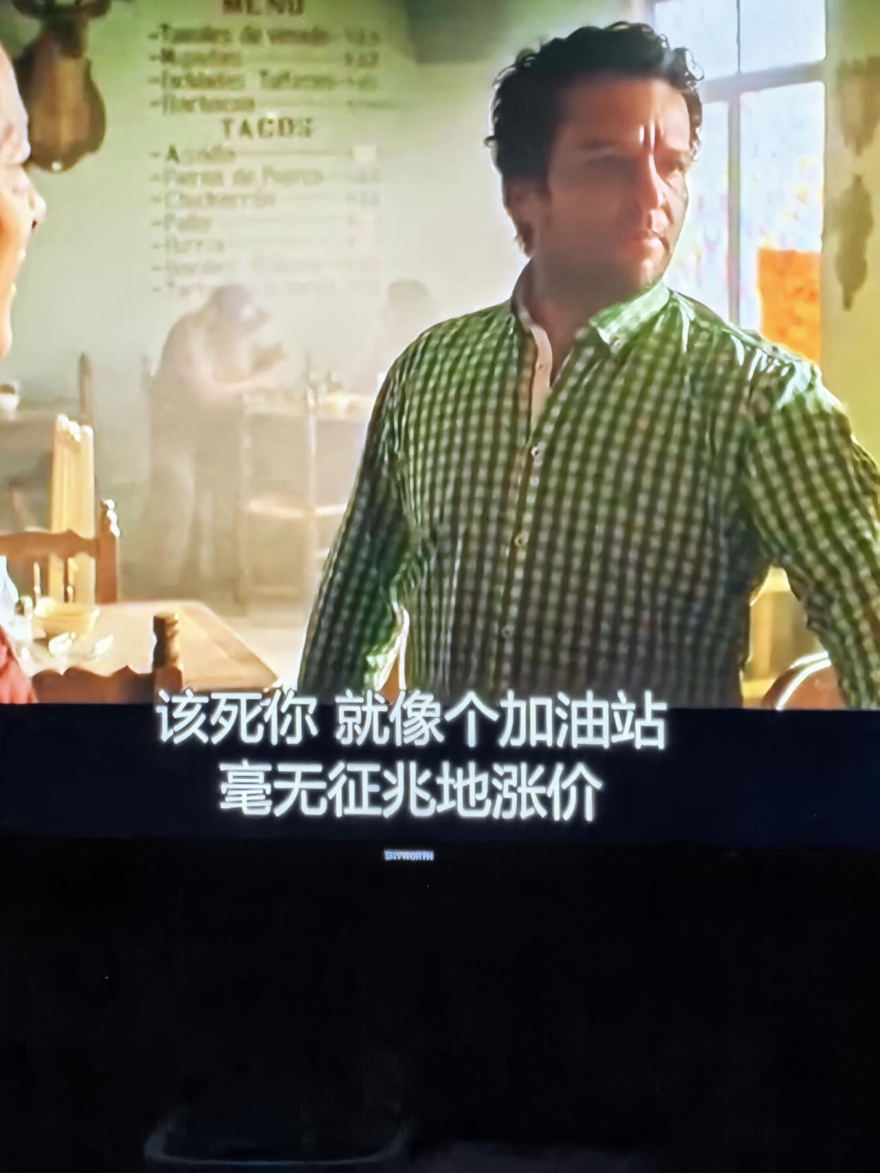 边境奇袭电视剧也知道油钱贵。