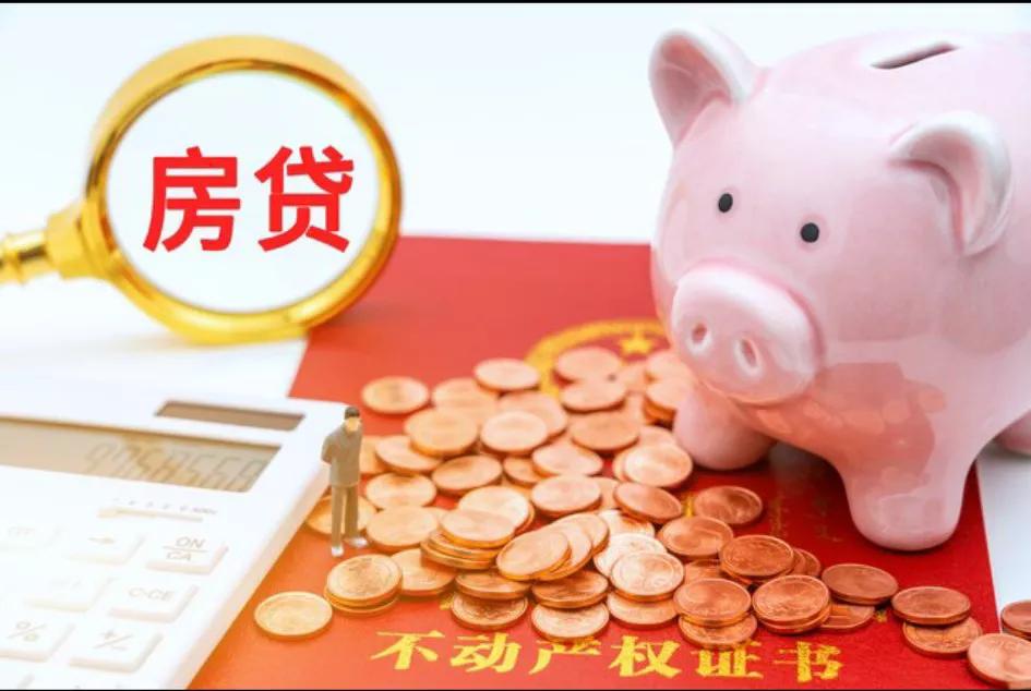 在中行贷款15年的房贷今年是最后一年，本来10月底到期，3月底预约一次还清，1个