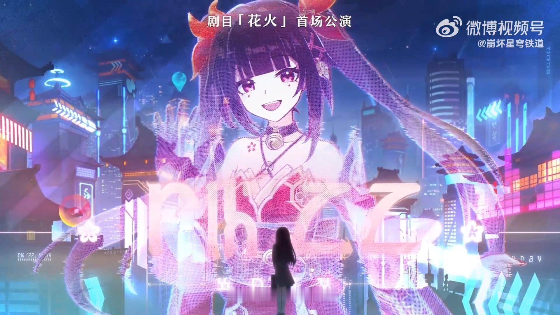 #星穹铁道花火##崩坏星穹铁道# 啊啊啊啊谁都别想阻止我抽花火！！我这次应该够2