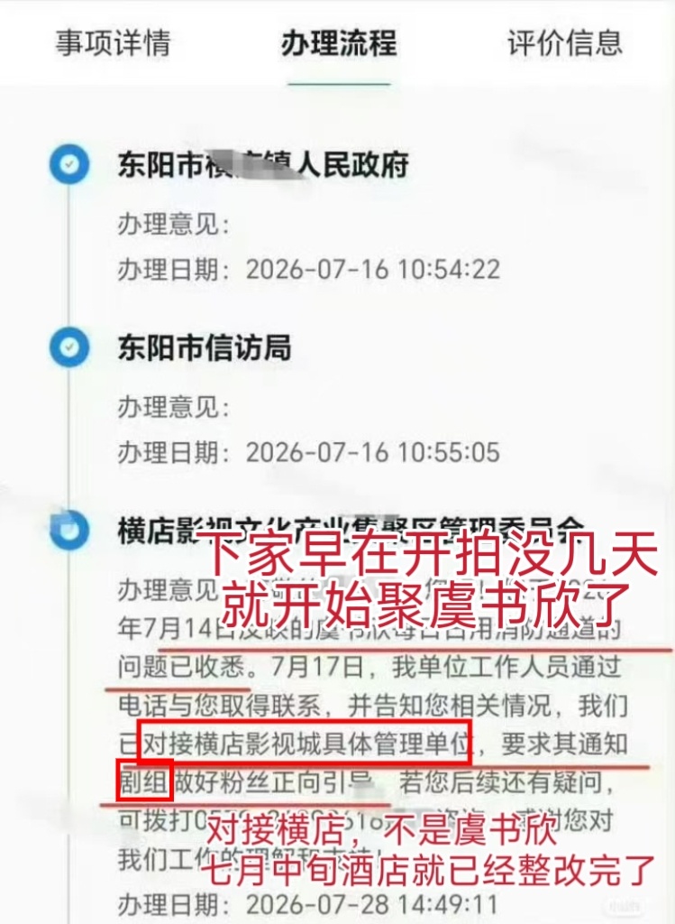 感谢便丝送来澄清🙏🏻对接主体和虞书欣无关！现在的进出妆已经规范过了！没有问题