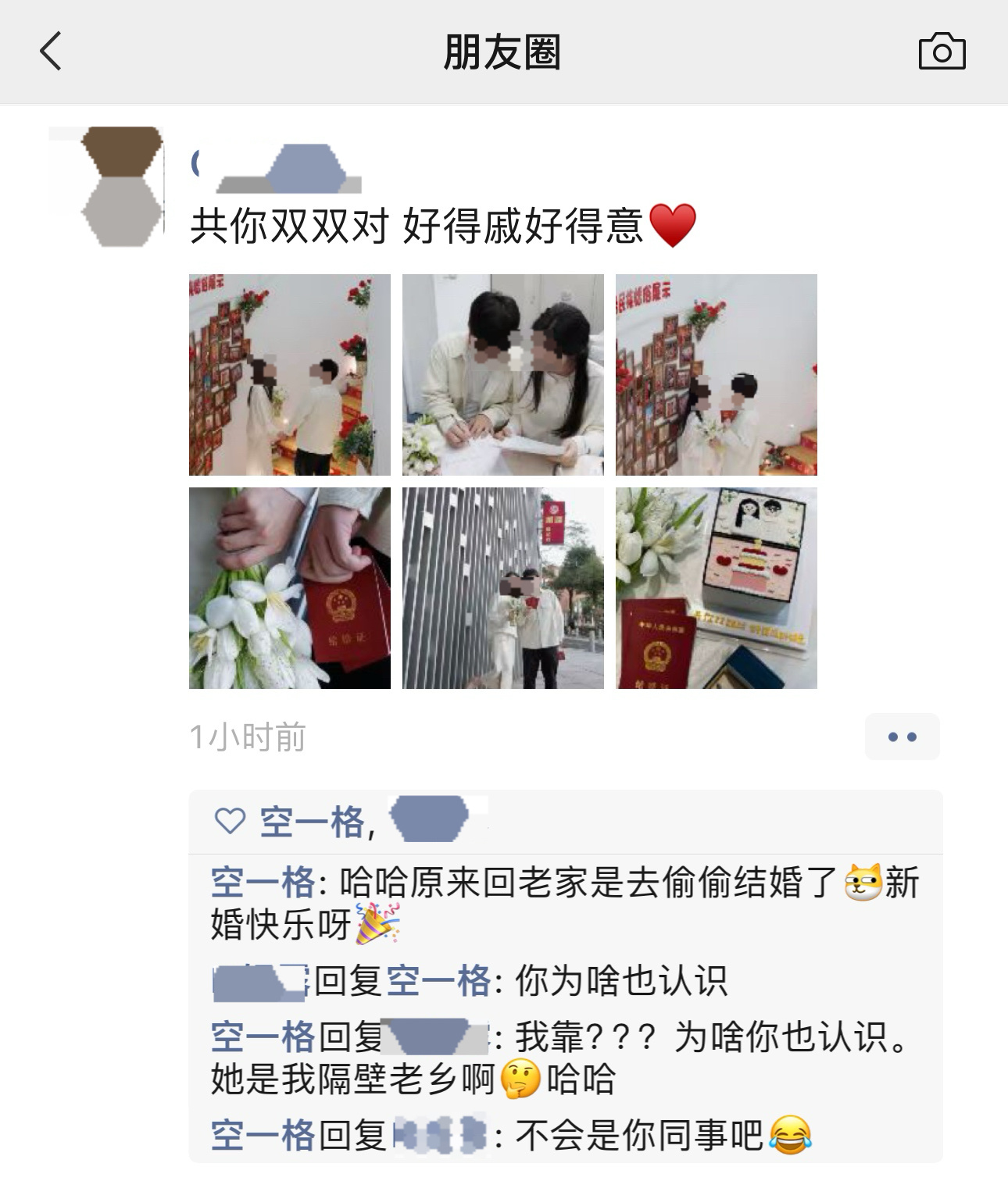 你们有遇到这情况没？朋友圈给一个好友评论，然后另一个你觉得他们应该没啥交集的人回