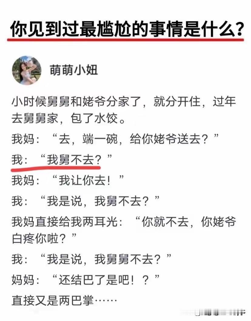不得不说，中文的奥义，真是博大精深！