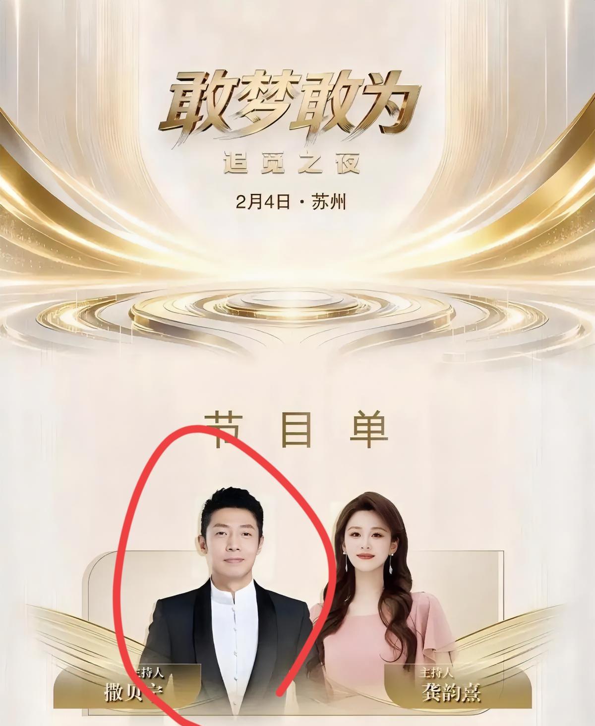 从《今日说法》那个一脸严肃、法理清晰的国民主持，到如今插科打诨，甚至给企业站台主