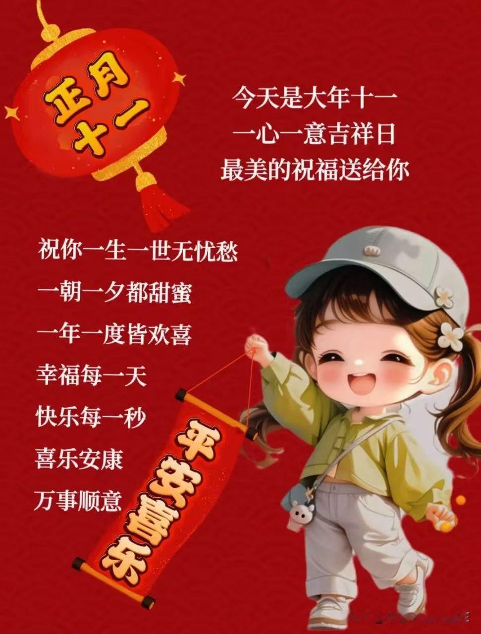 时间真如指尖流沙，一晃眼已是正月十一，二月的日历也即将翻过最后一页。

每日都被