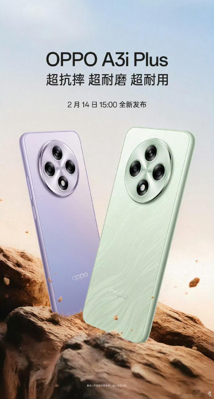 刚发现绿厂悄么么上了一款新机 OPPO A3i Plus ，基本是延续了A3的设